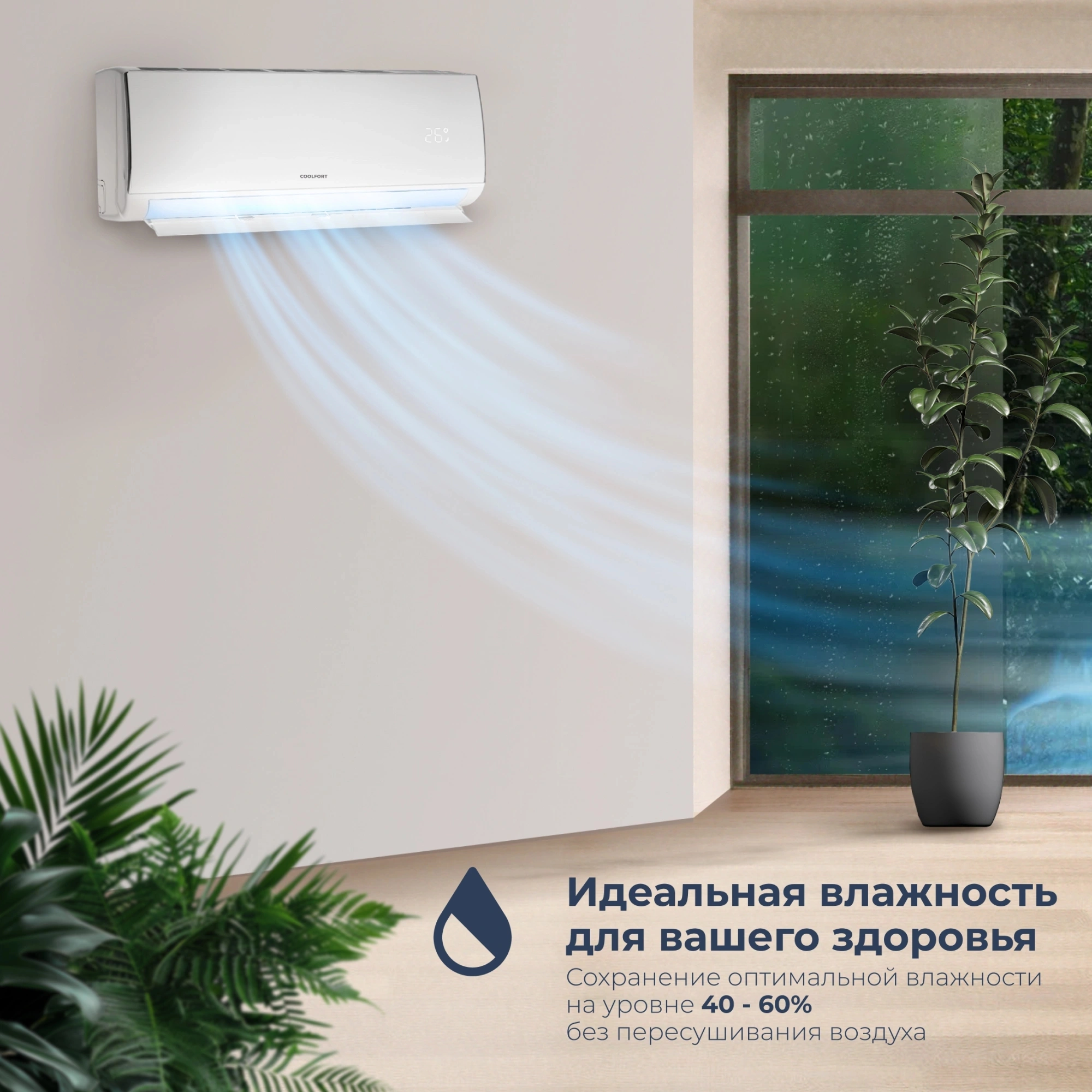 Сплит-система Coolfort CF-4103 белый — миниатюра 4