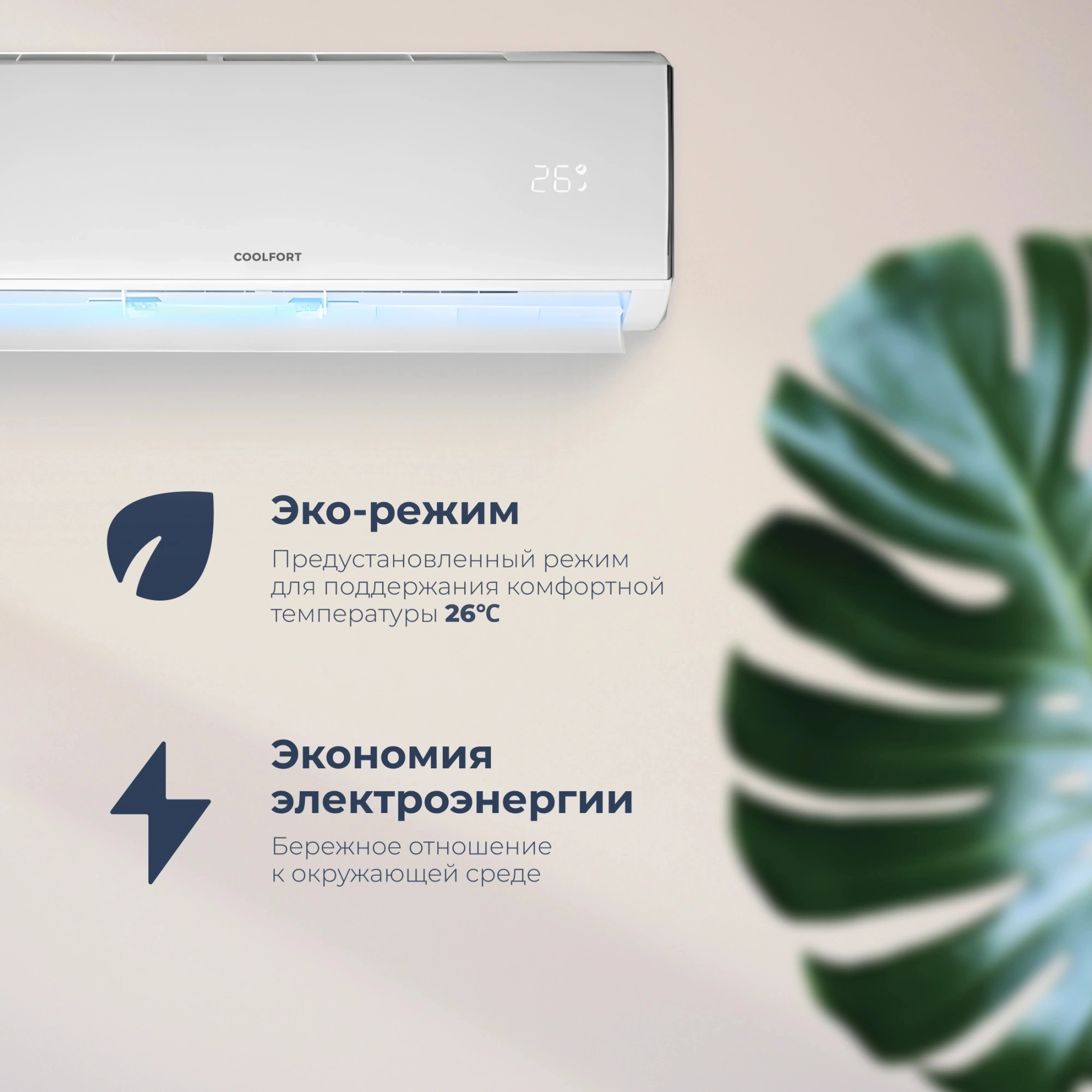 Сплит-система Coolfort CF-4103 белый — миниатюра 6