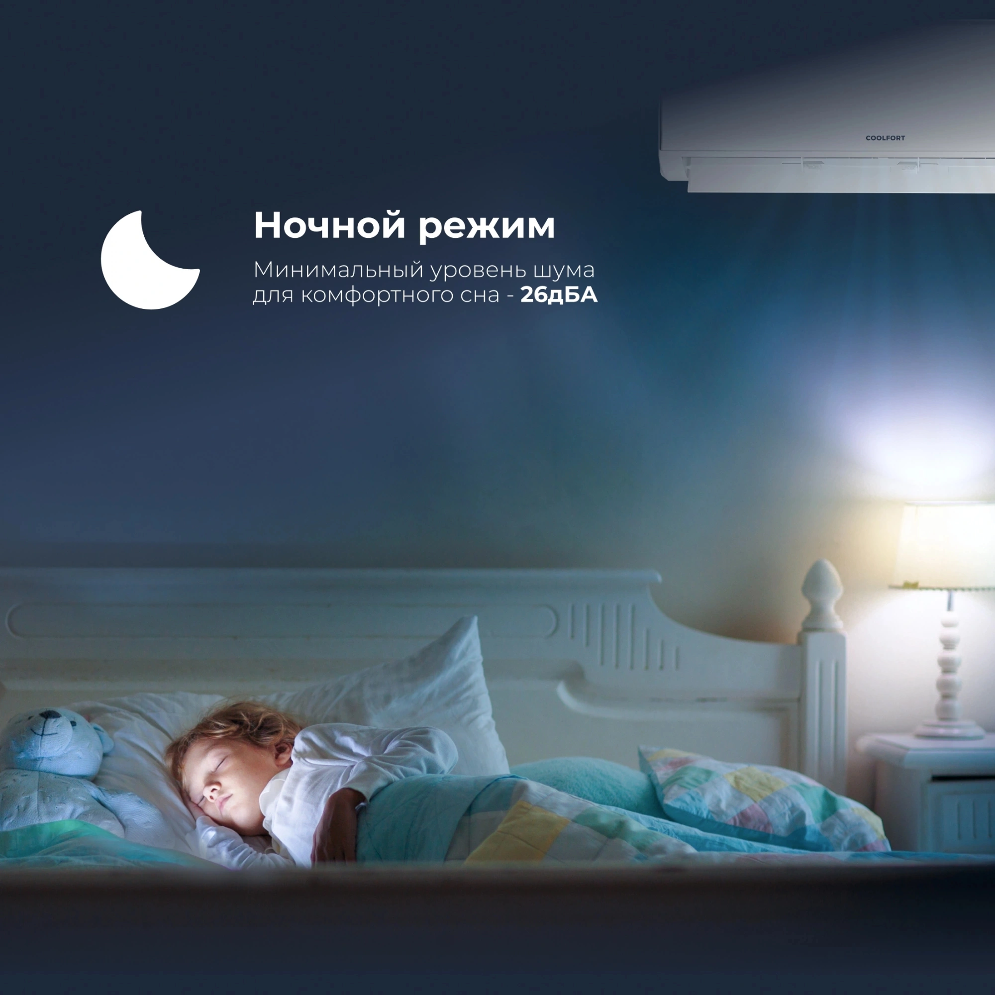 Сплит-система Coolfort CF-4103 белый — миниатюра 7