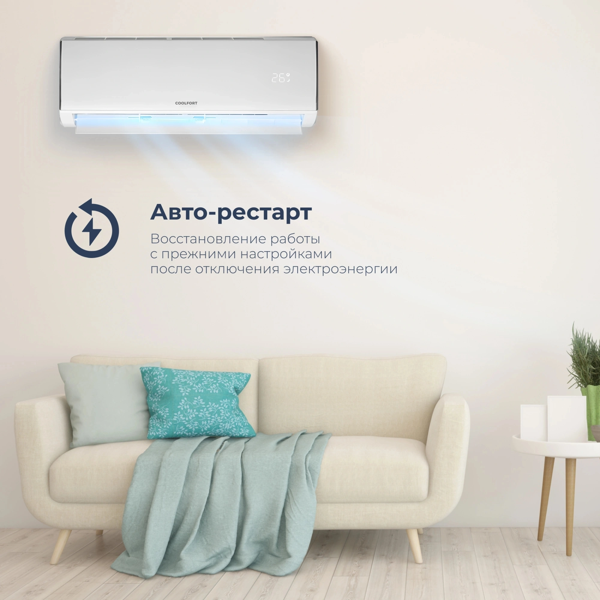 Сплит-система Coolfort CF-4103 белый — миниатюра 8