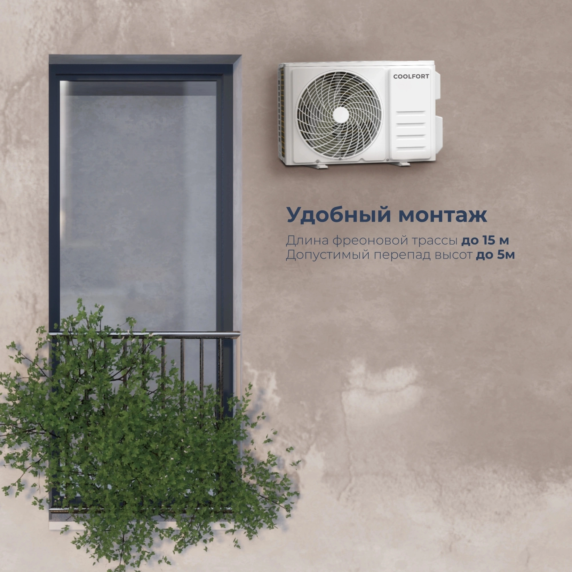 Сплит-система Coolfort CF-4103 белый — миниатюра 10