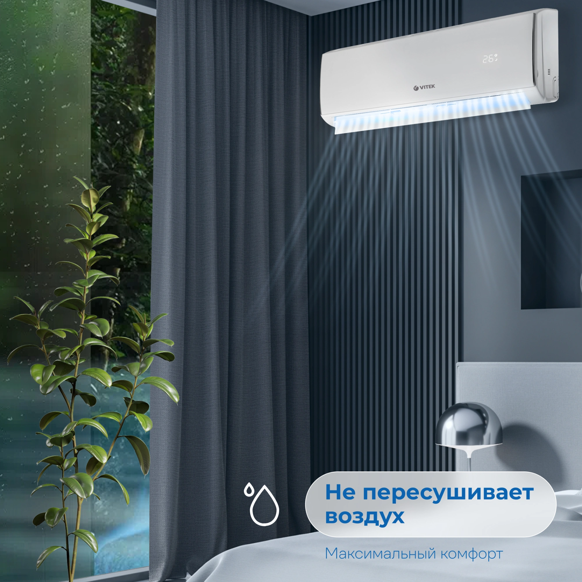 Сплит-система Vitek VT-2504 белый — миниатюра 4