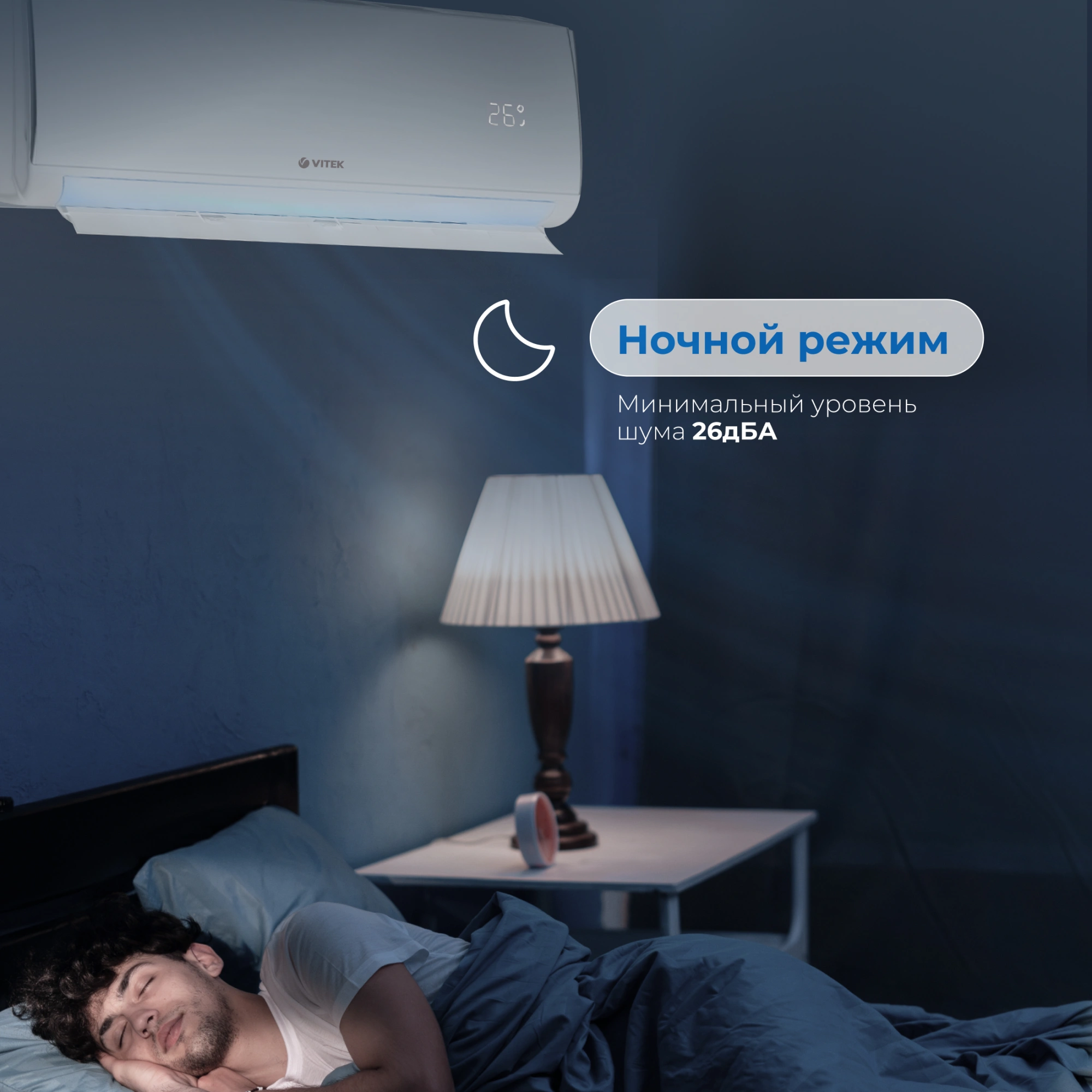 Сплит-система Vitek VT-2504 белый — миниатюра 7