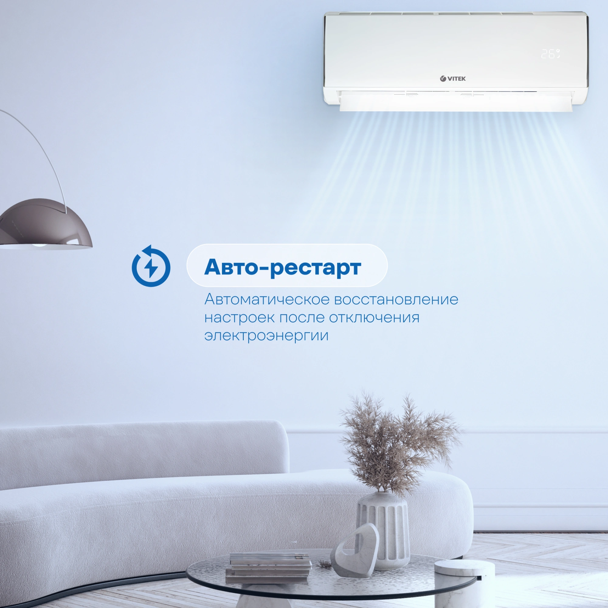 Сплит-система Vitek VT-2504 белый — миниатюра 8