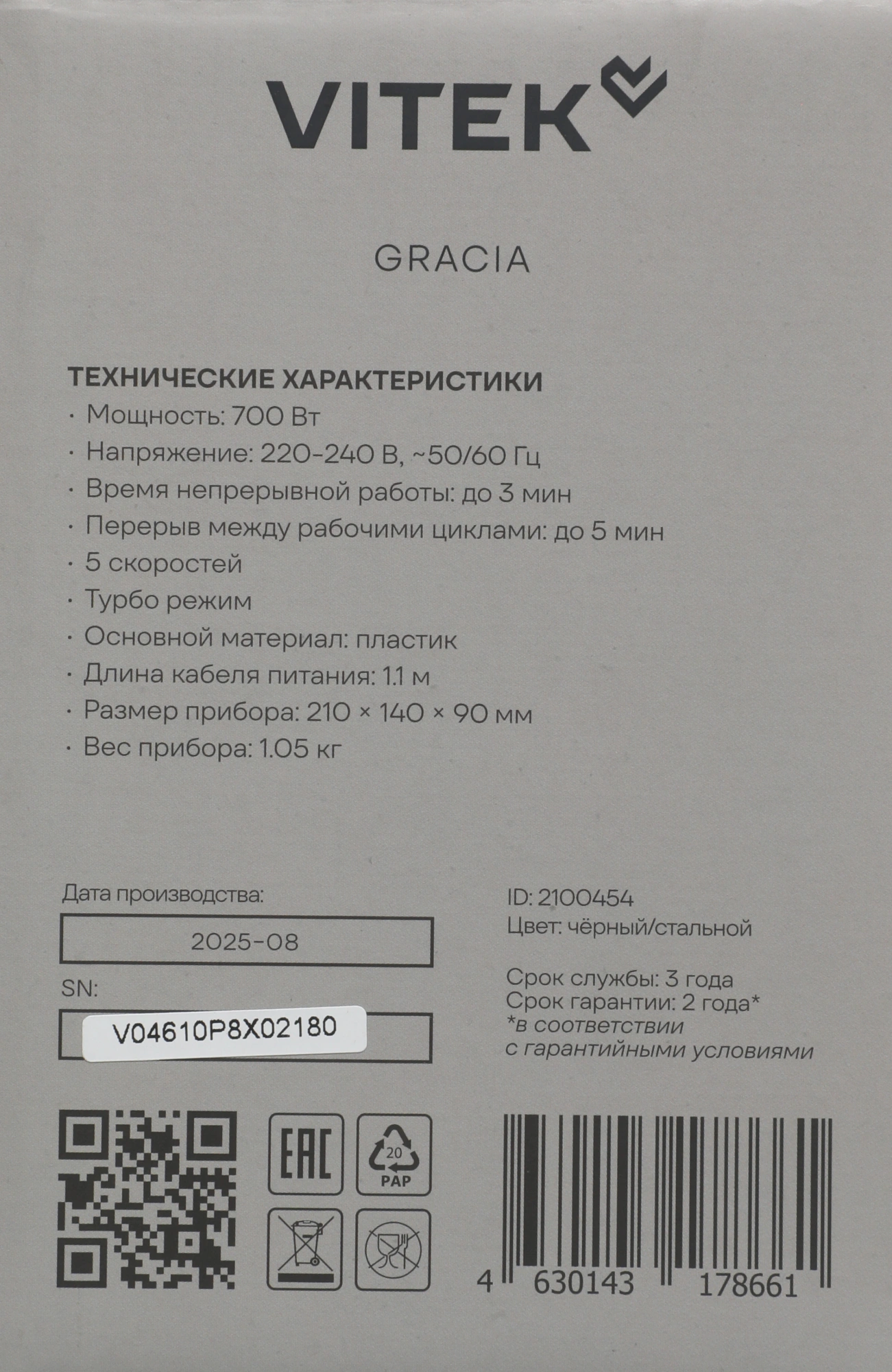 Миксер ручной Vitek VT-HM1001 700Вт черный/стальной — миниатюра 3