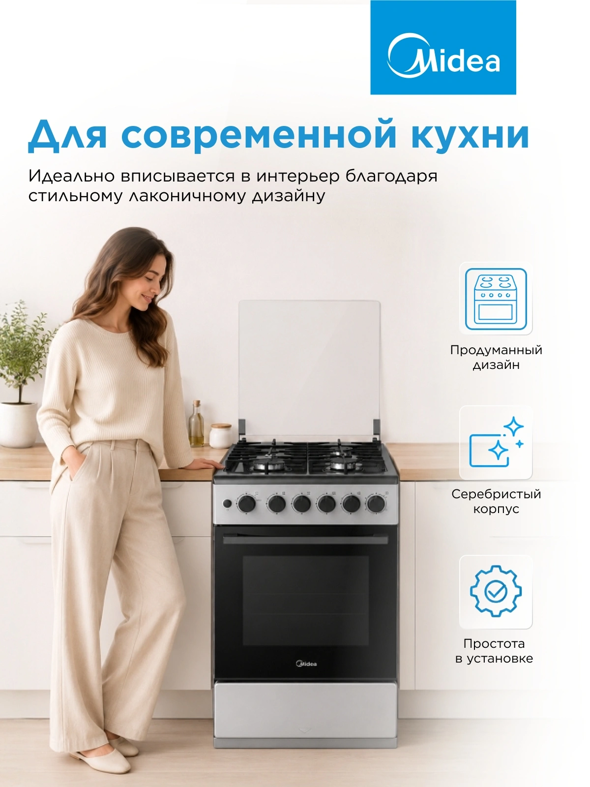 Плита Газовая Midea MFO-M4G20T0E(SL) серебристый/черный (стеклянная крышка) реш.чугун — миниатюра 27