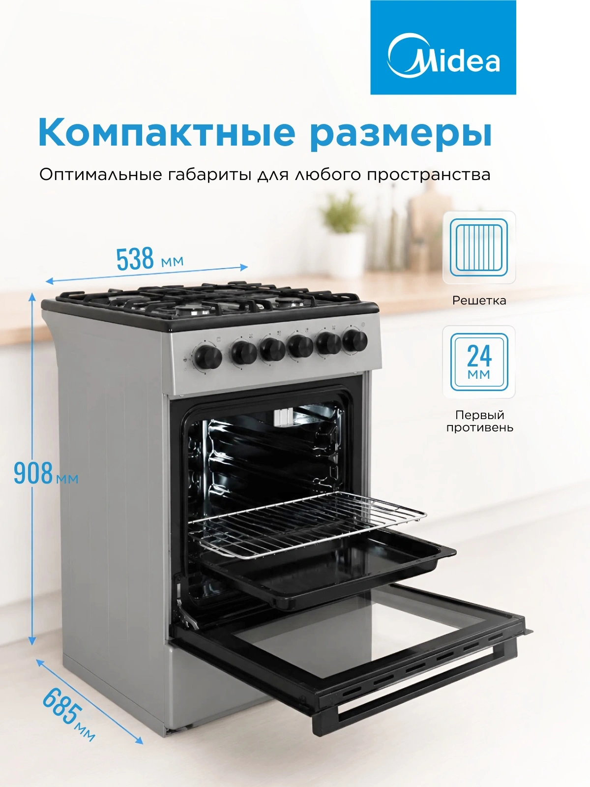 Плита Газовая Midea MFO-M4G20T0E(SL) серебристый/черный (стеклянная крышка) реш.чугун — миниатюра 34