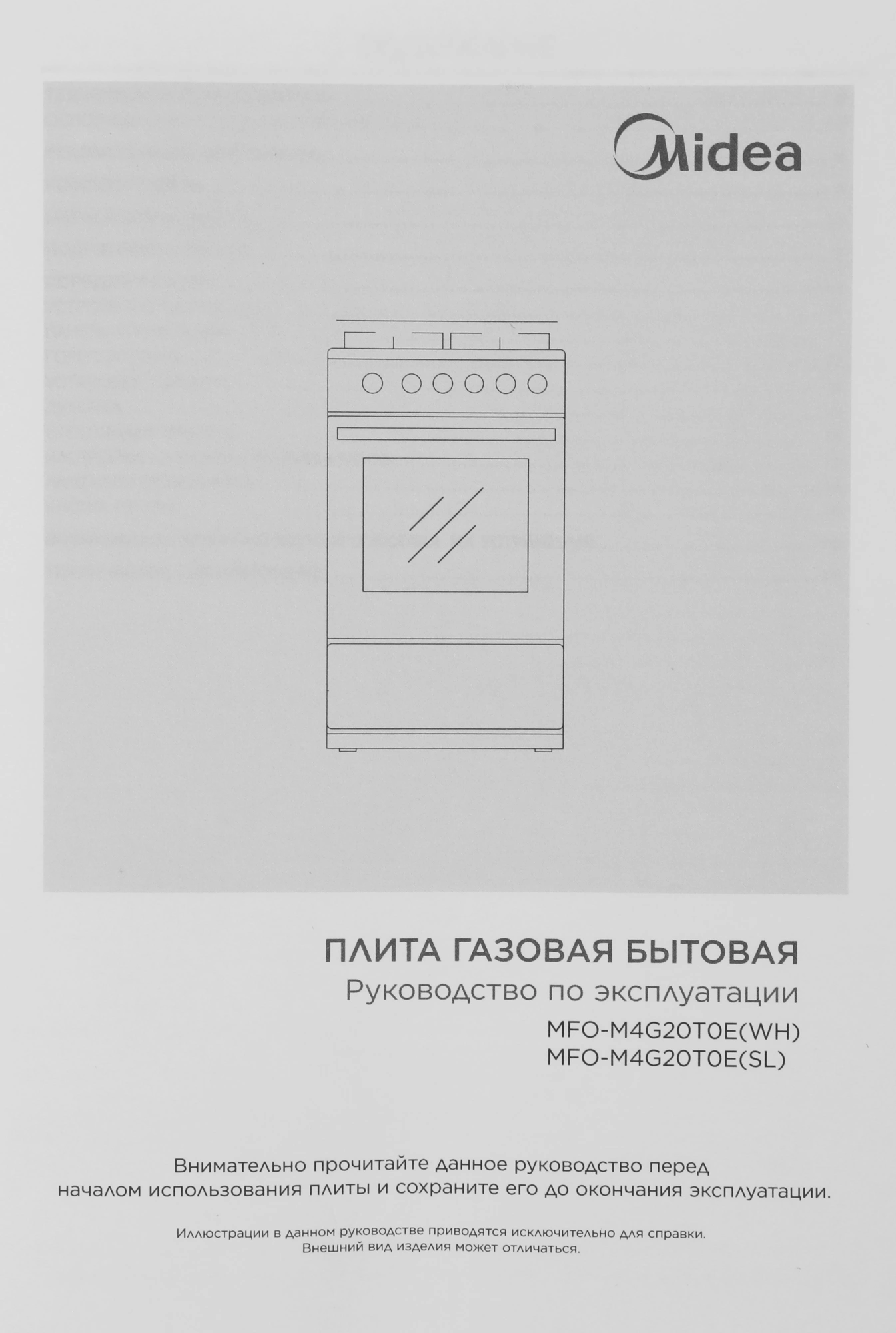 Плита Газовая Midea MFO-M4G20T0E(SL) серебристый/черный (стеклянная крышка) реш.чугун — миниатюра 23