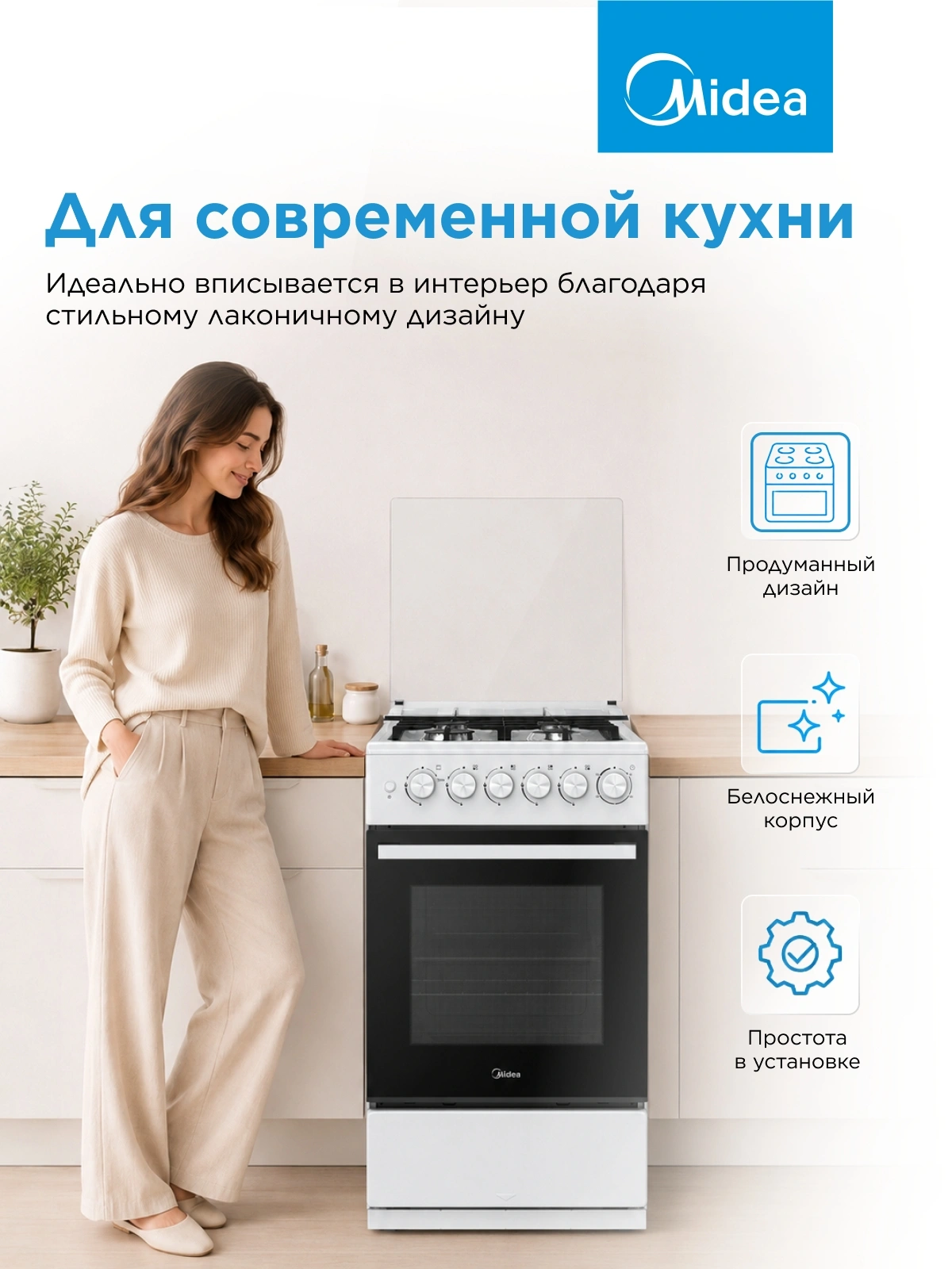 Плита Газовая Midea MFO-M4G20T0E(WH) белый/черный (стеклянная крышка) реш.чугун — миниатюра 27