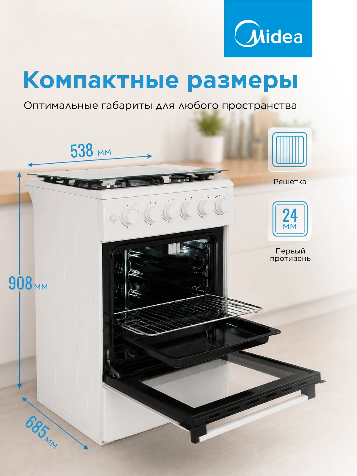 Плита Газовая Midea MFO-M4G20T0E(WH) белый/черный (стеклянная крышка) реш.чугун — миниатюра 34