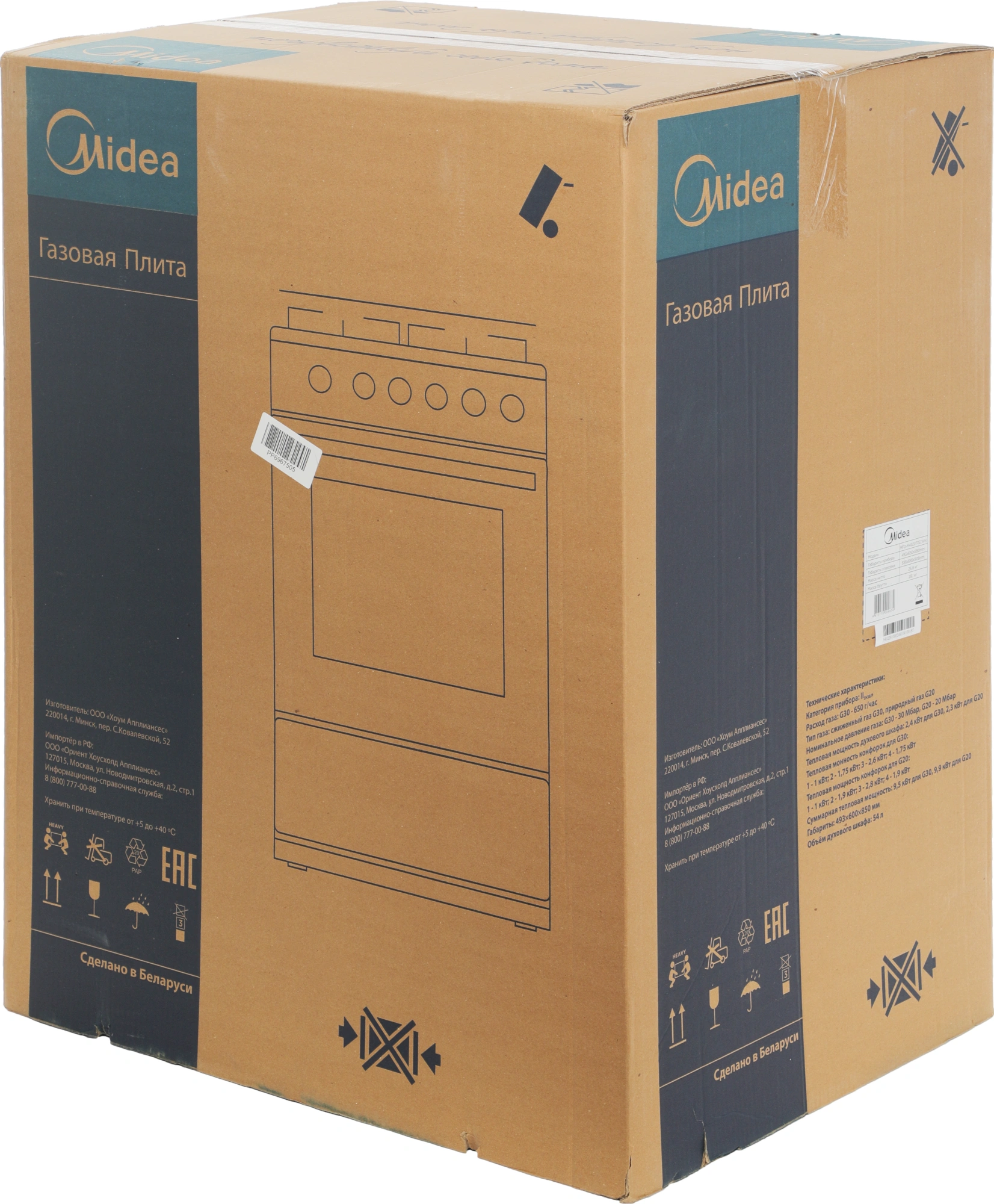Плита Газовая Midea MFO-M4G20T0E(WH) белый/черный (стеклянная крышка) реш.чугун — миниатюра 25