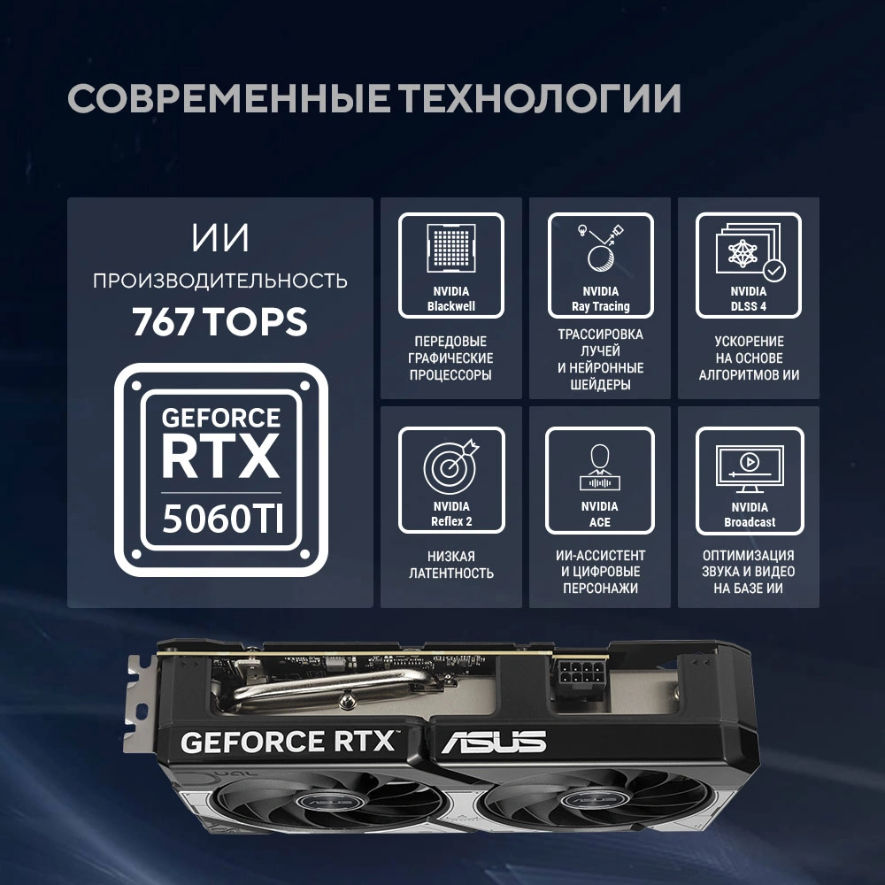 Видеокарта Asus PCI-E 5.0 DUAL-RTX5060TI-O16G NVIDIA GeForce RTX 5060TI 16Gb 128bit GDDR7 2602/28000 HDMIx1 DPx3 HDCP Ret — миниатюра 18