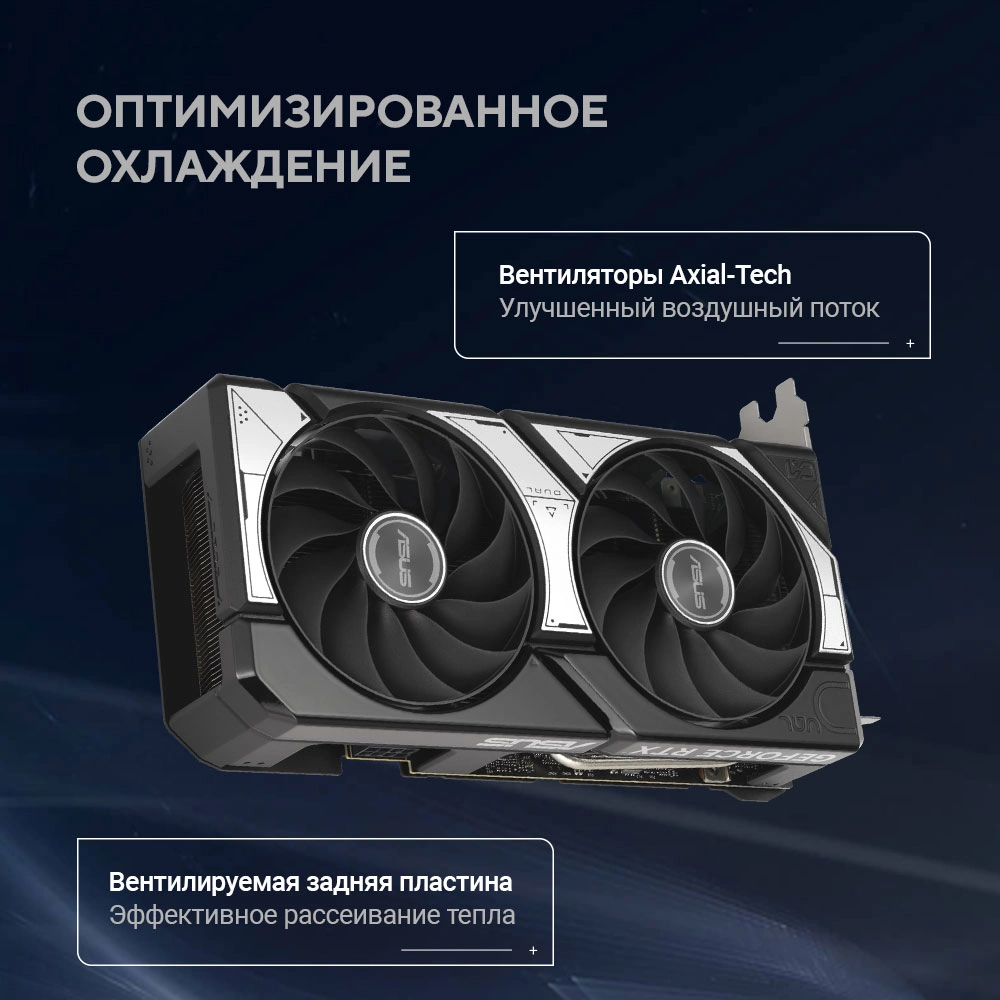 Видеокарта Asus PCI-E 5.0 DUAL-RTX5060TI-O16G NVIDIA GeForce RTX 5060TI 16Gb 128bit GDDR7 2602/28000 HDMIx1 DPx3 HDCP Ret — миниатюра 21