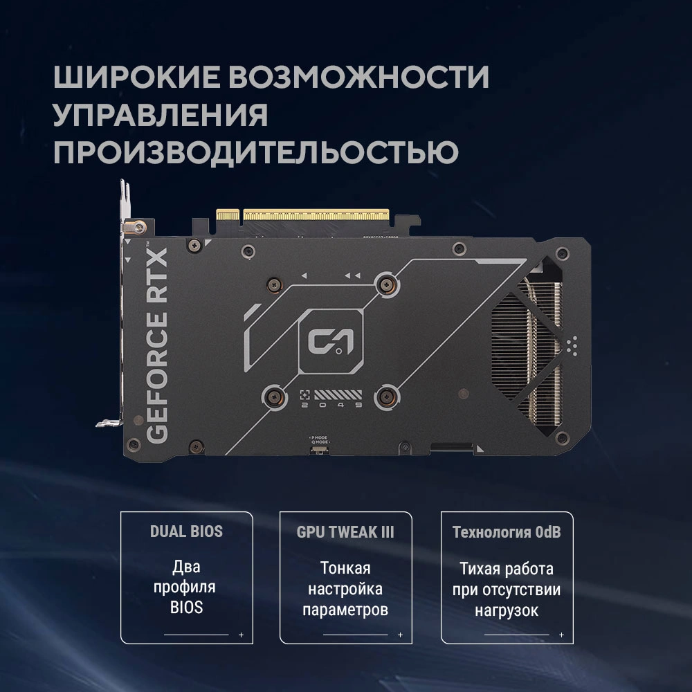 Видеокарта Asus PCI-E 5.0 DUAL-RTX5060TI-O16G NVIDIA GeForce RTX 5060TI 16Gb 128bit GDDR7 2602/28000 HDMIx1 DPx3 HDCP Ret — миниатюра 22