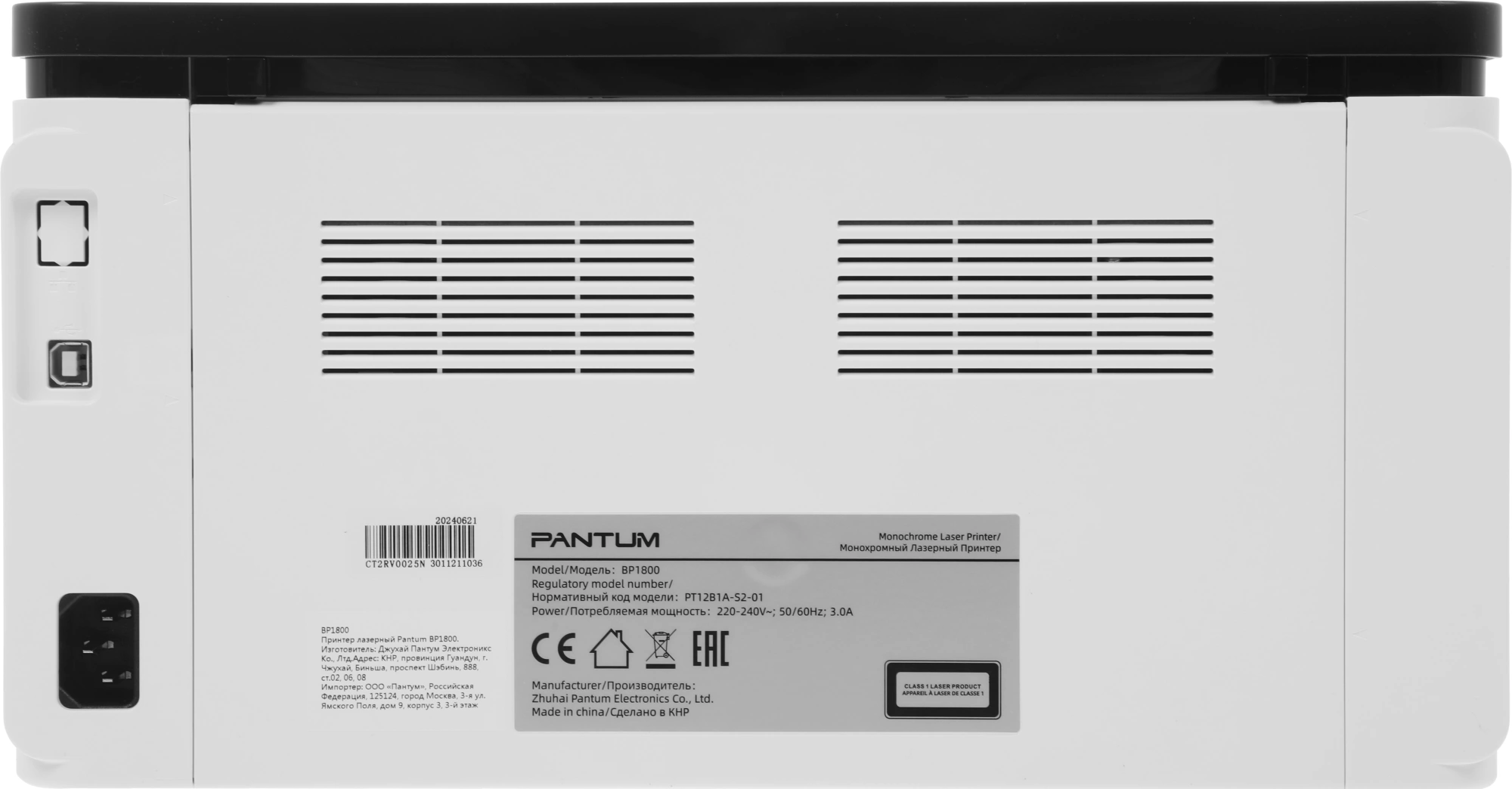 Принтер лазерный Pantum BP1800 A4 серый — миниатюра 11