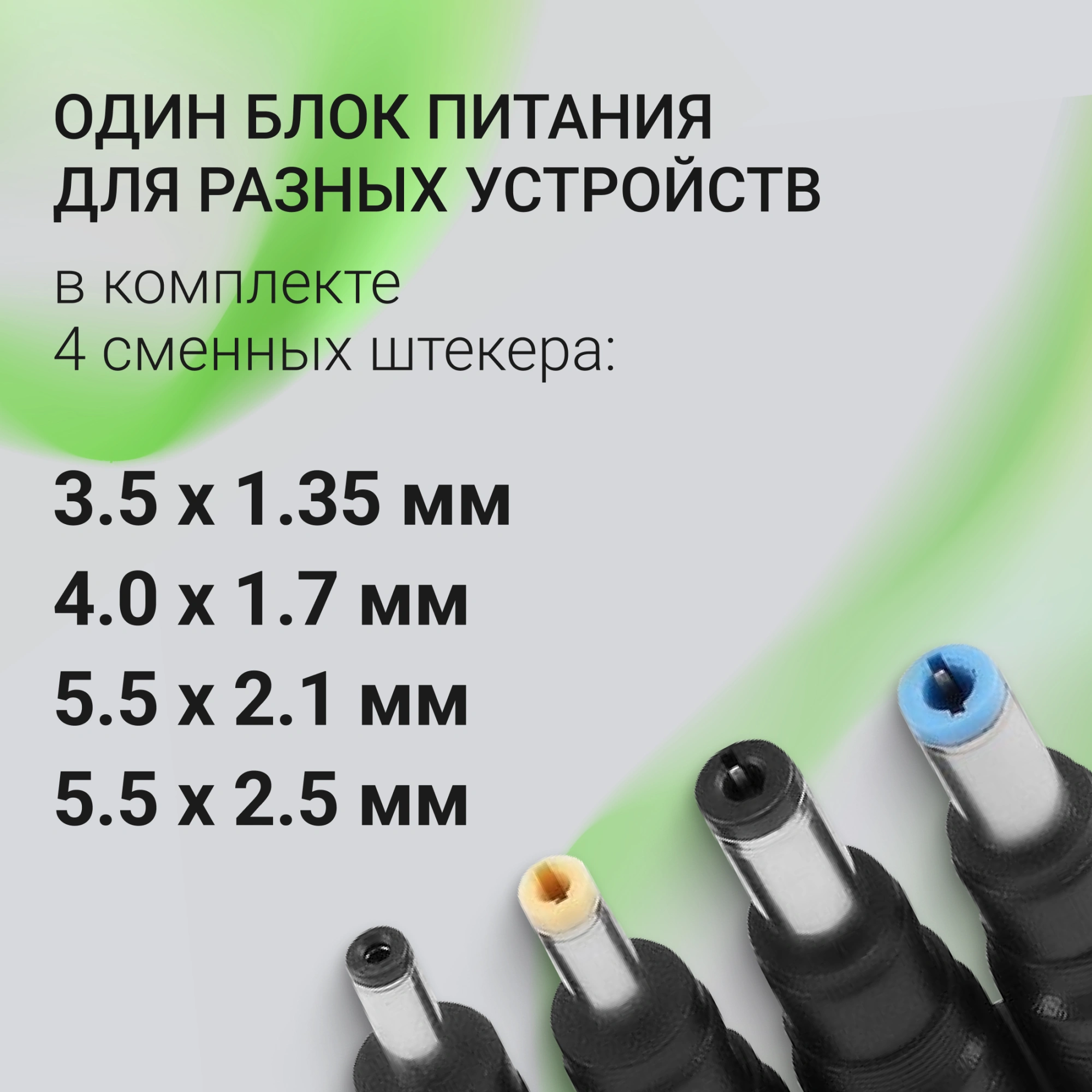 Блок питания Digma DM-A90 автоматический 90W 18.5V-20V 4-коннект. 4.62A от бытовой электросети — миниатюра 2