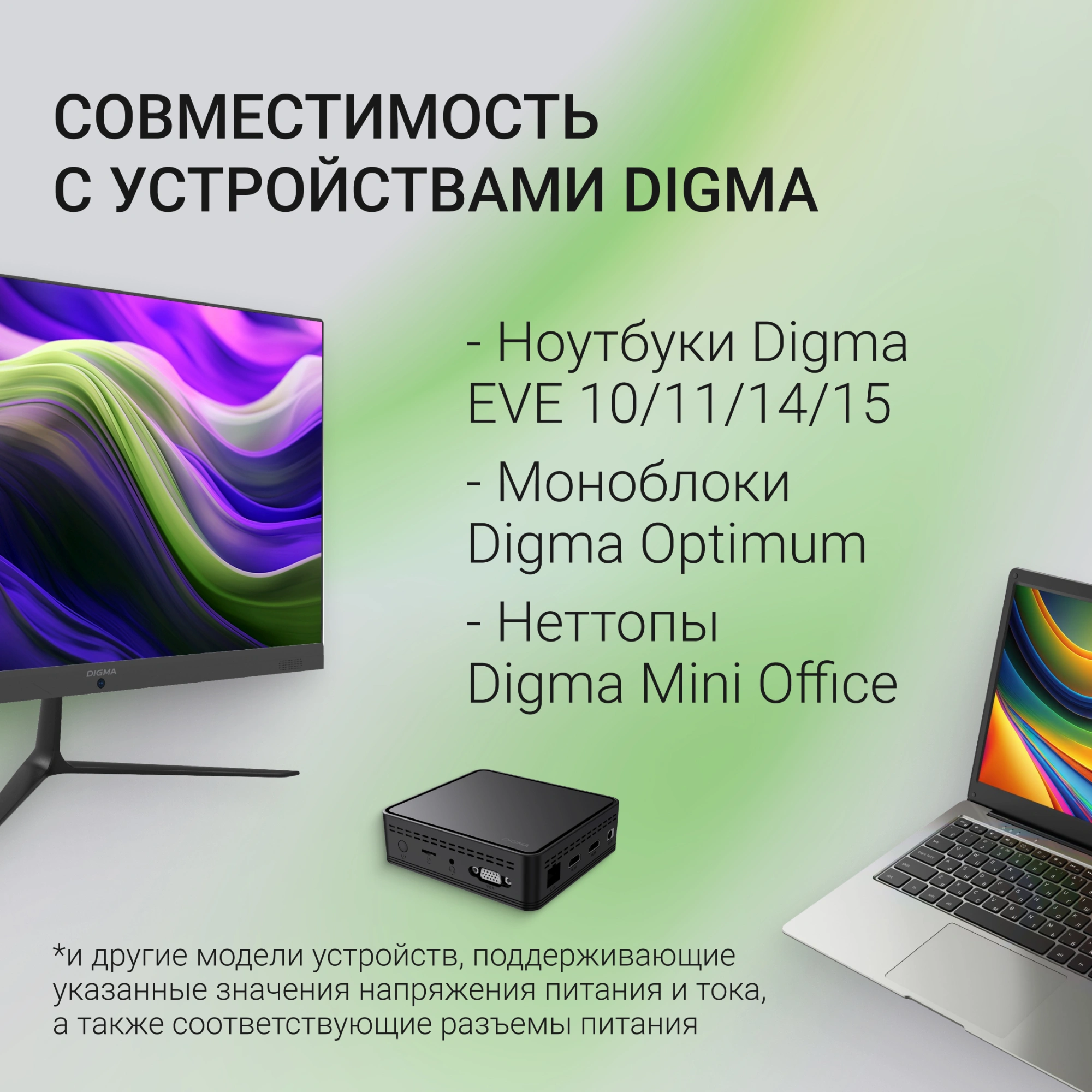 Блок питания Digma DM-A90 автоматический 90W 18.5V-20V 4-коннект. 4.62A от бытовой электросети — миниатюра 4