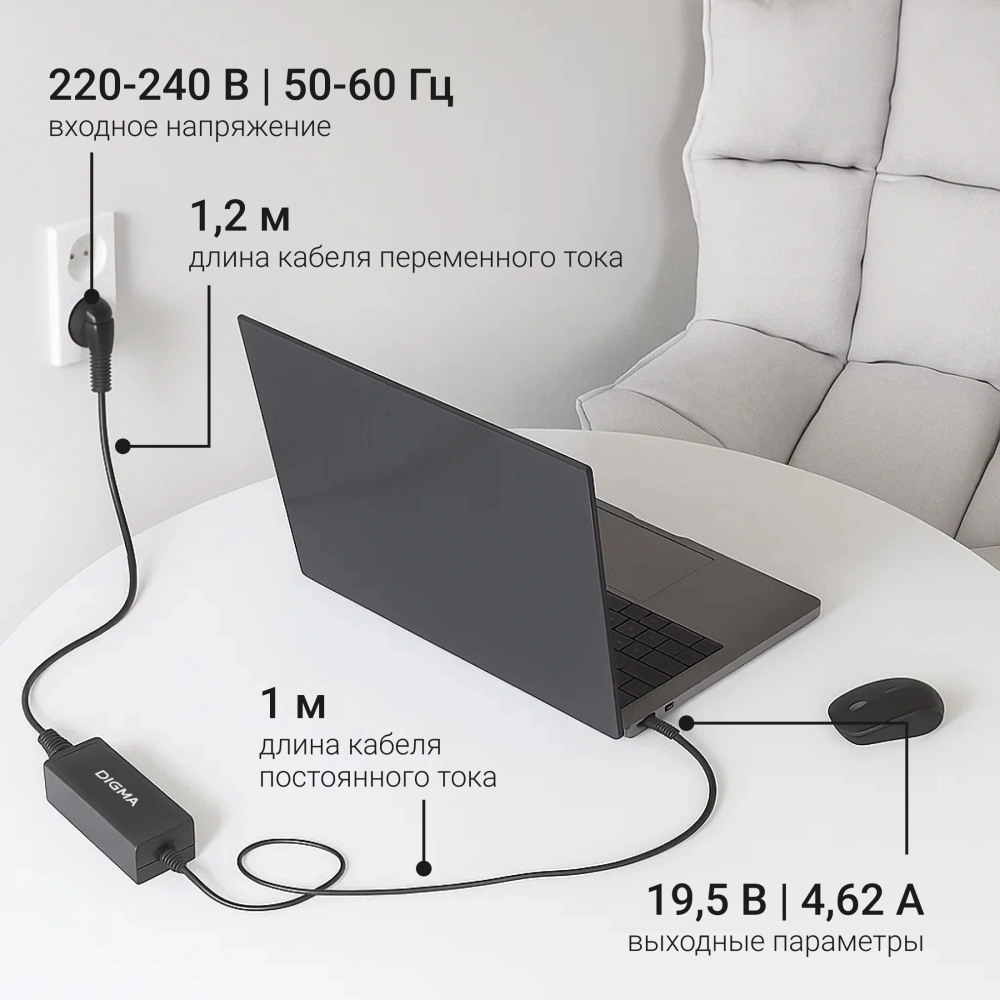 Блок питания Digma DM-A90 автоматический 90W 18.5V-20V 4-коннект. 4.62A от бытовой электросети — миниатюра 7