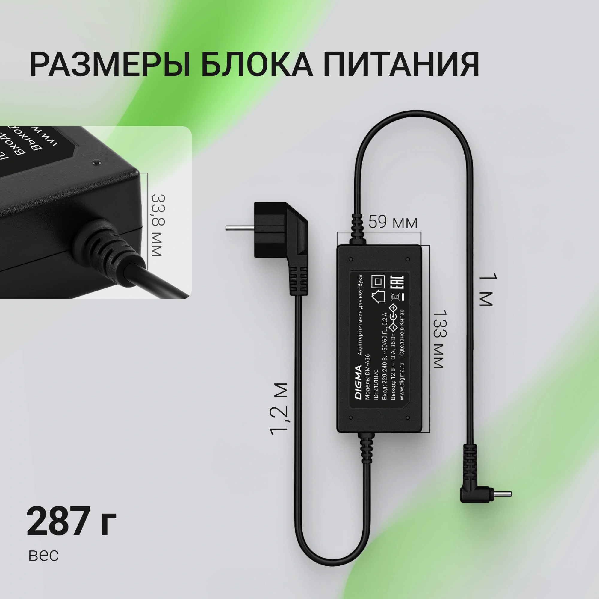 Блок питания Digma DM-A90 автоматический 90W 18.5V-20V 4-коннект. 4.62A от бытовой электросети — миниатюра 8