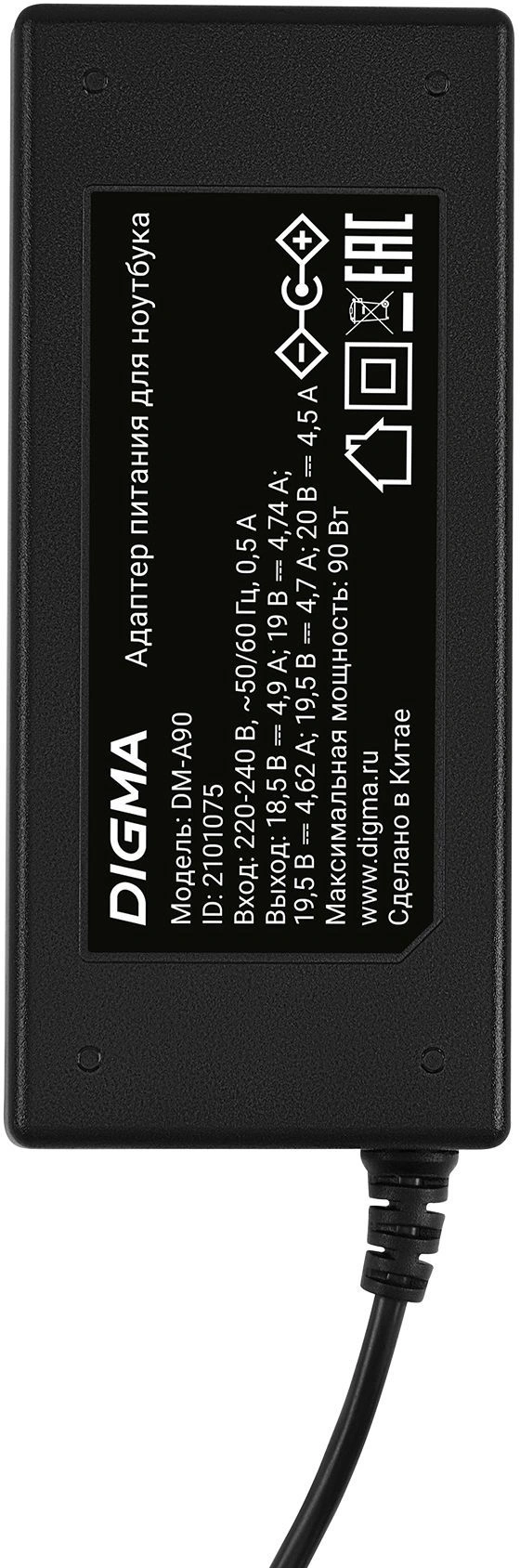 Блок питания Digma DM-A90 автоматический 90W 18.5V-20V 4-коннект. 4.62A от бытовой электросети — миниатюра 17