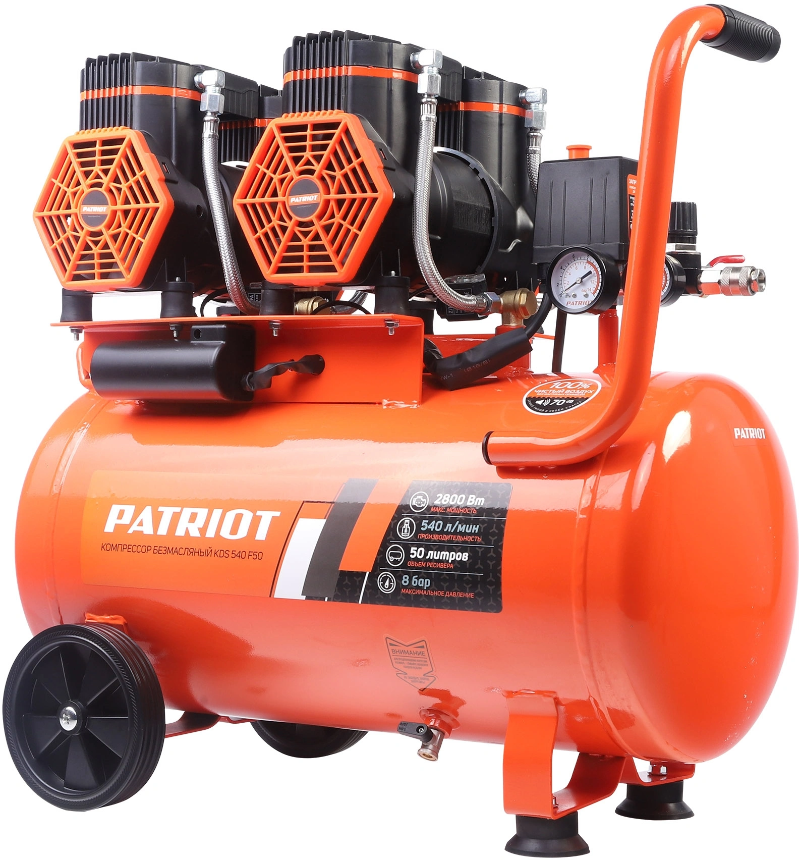 Компрессор поршневой Patriot KDS 540 F50 безмасляный 540л/мин 50л 2800Вт оранжевый/черный — фото 1