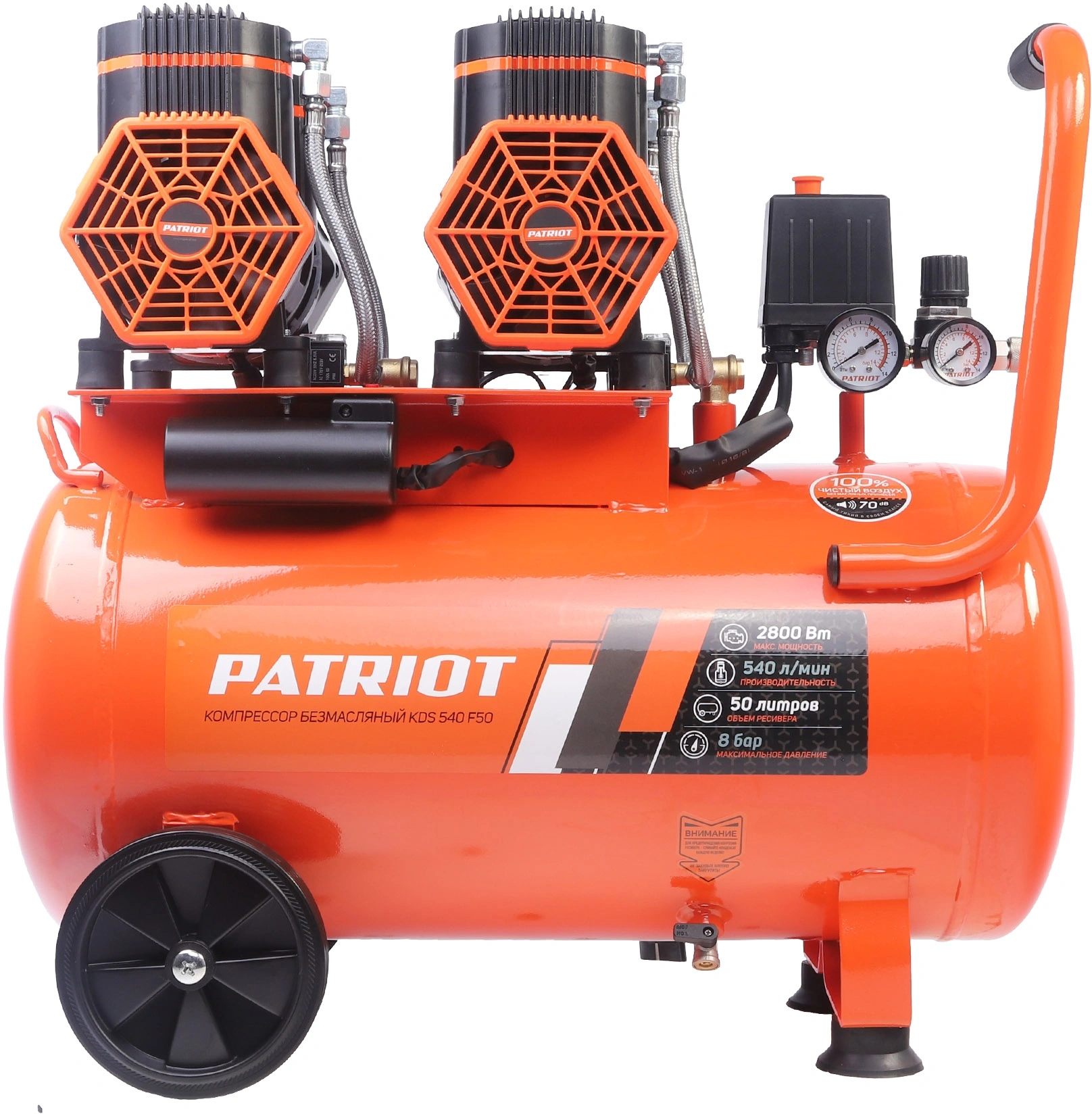 Компрессор поршневой Patriot KDS 540 F50 безмасляный 540л/мин 50л 2800Вт оранжевый/черный — миниатюра 2