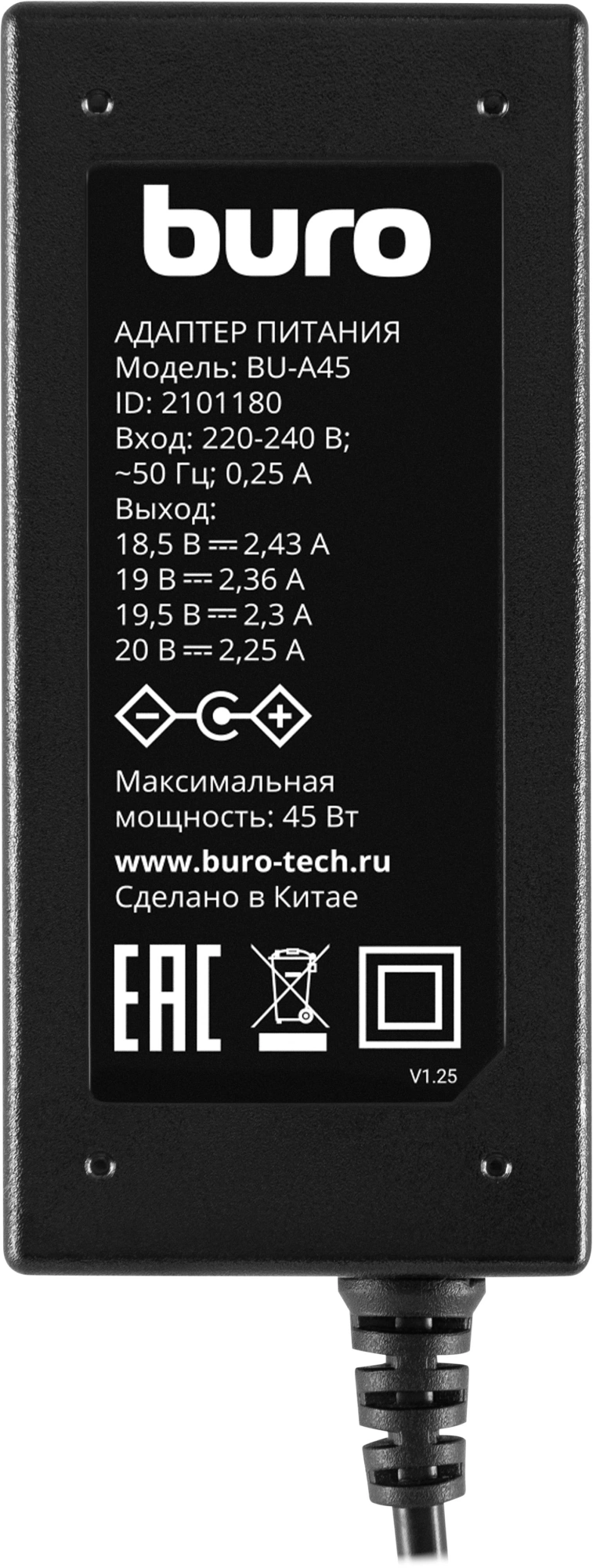 Блок питания Buro BU-A45 автоматический 45W 18.5V-20V 8-коннект. 2.3A от бытовой электросети — миниатюра 8
