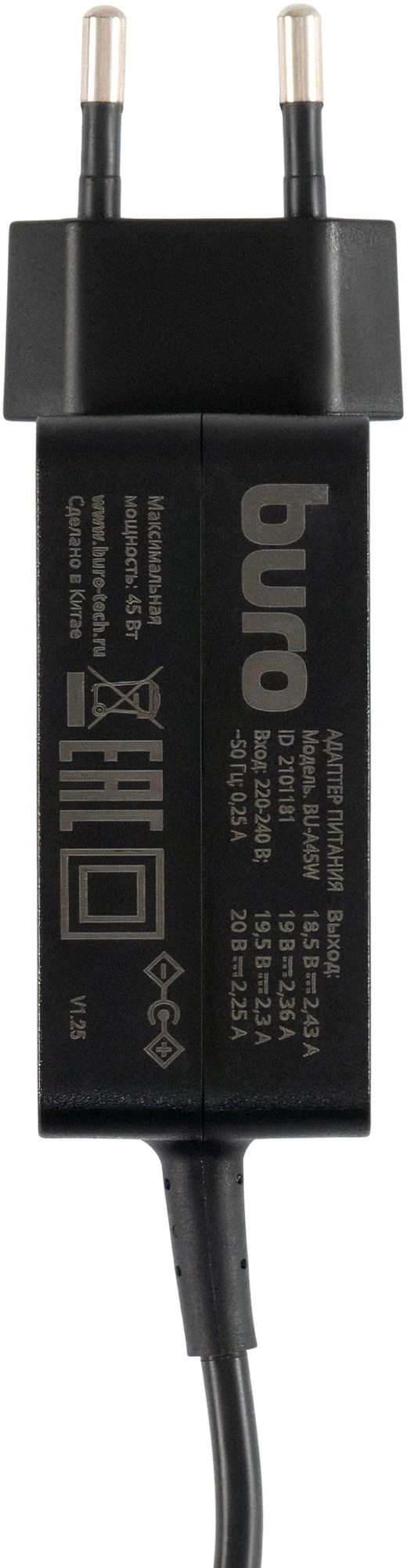 Блок питания Buro BU-A45W автоматический 45W 18.5V-20V 8-коннект. 2.3A от бытовой электросети — миниатюра 7