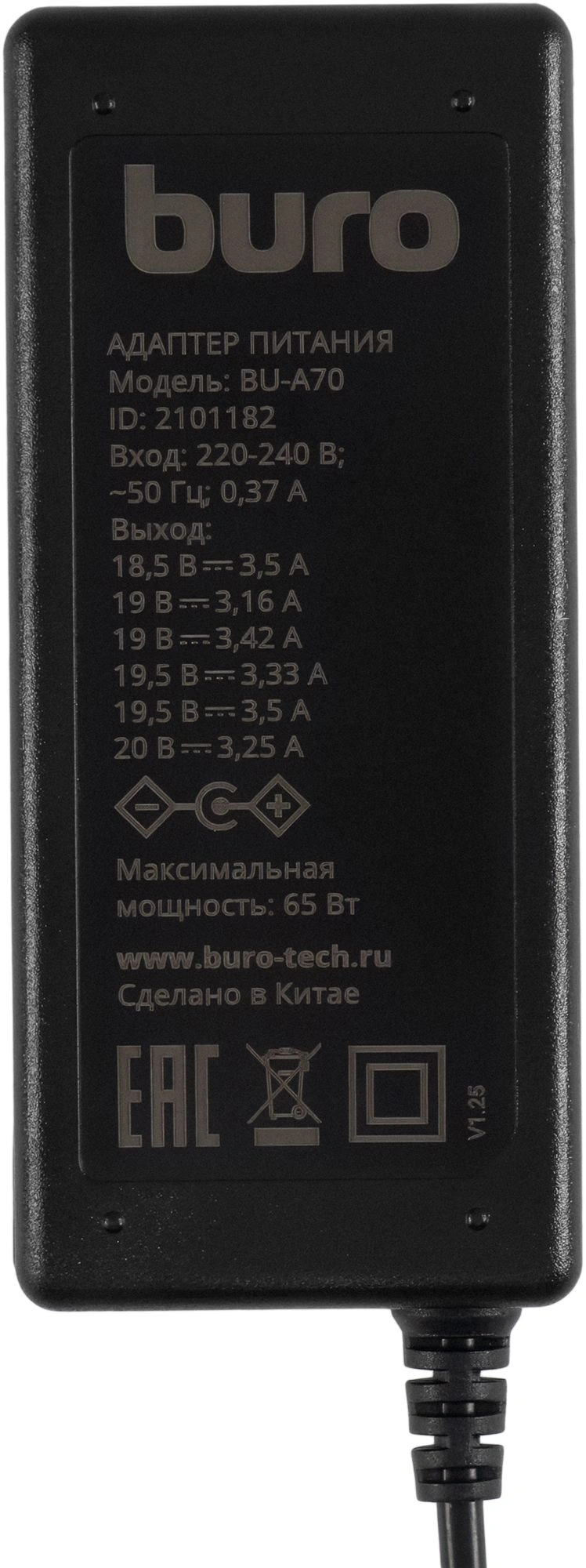 Блок питания Buro BU-A70 автоматический 65W 18.5V-20V 11-коннект. 3.5A от бытовой электросети — миниатюра 8