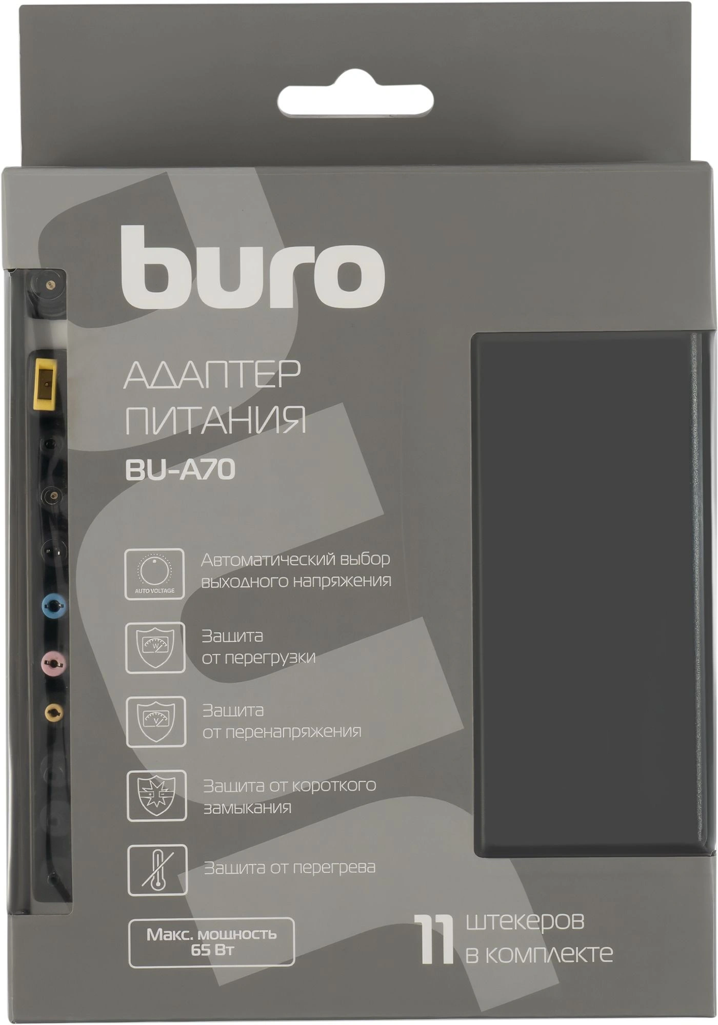 Блок питания Buro BU-A70 автоматический 65W 18.5V-20V 11-коннект. 3.5A от бытовой электросети — миниатюра 11