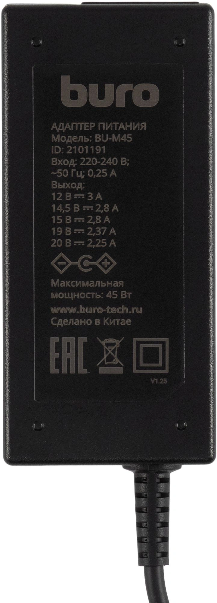 Блок питания Buro BU-M45 ручной 70W 12V-20V 8-коннект. 3A от бытовой электросети — миниатюра 8