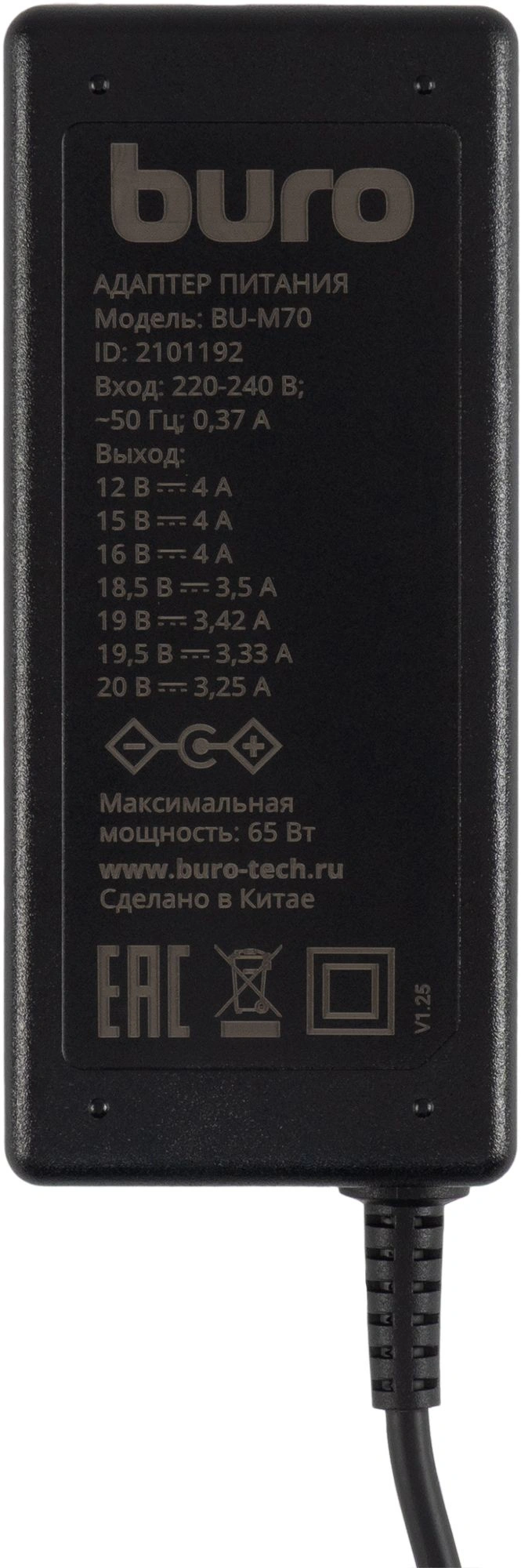 Блок питания Buro BU-M70 ручной 65W 12V-20V 10-коннект. 4A от бытовой электросети — миниатюра 8