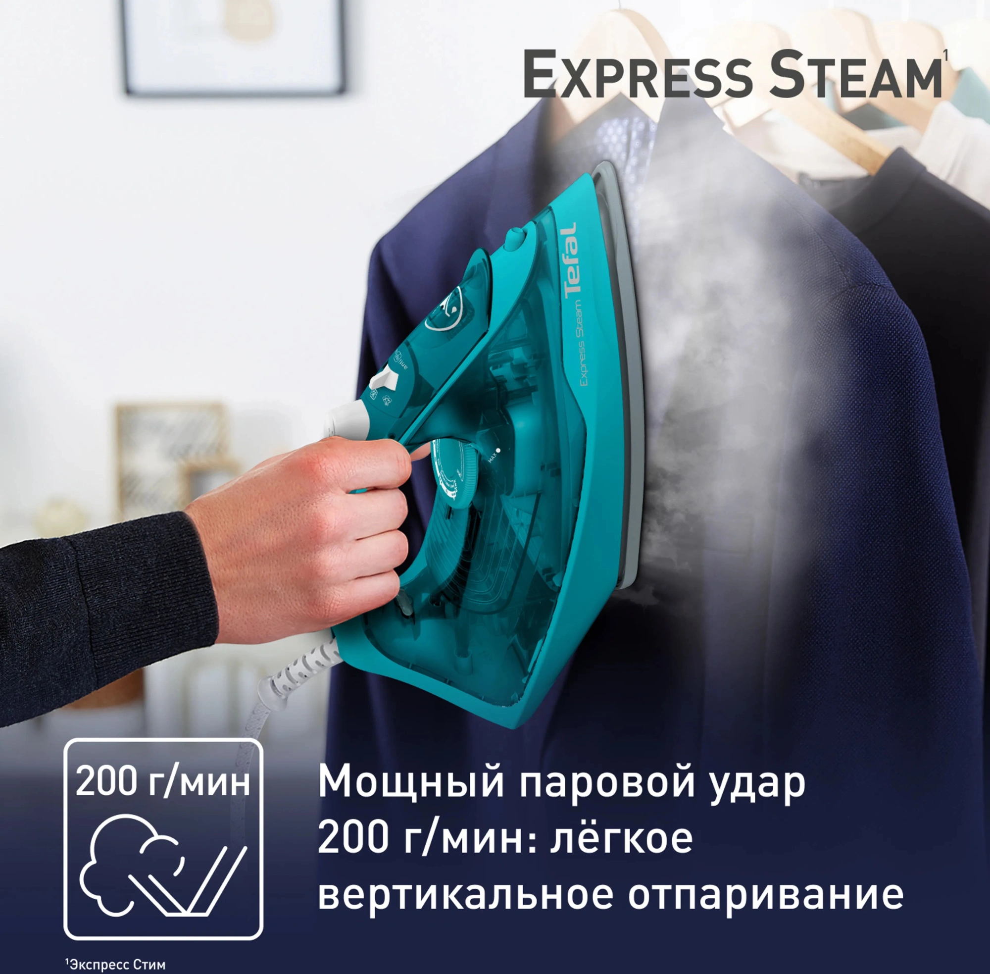 Утюг Tefal FV2867E0 2500Вт бирюзовый — миниатюра 3