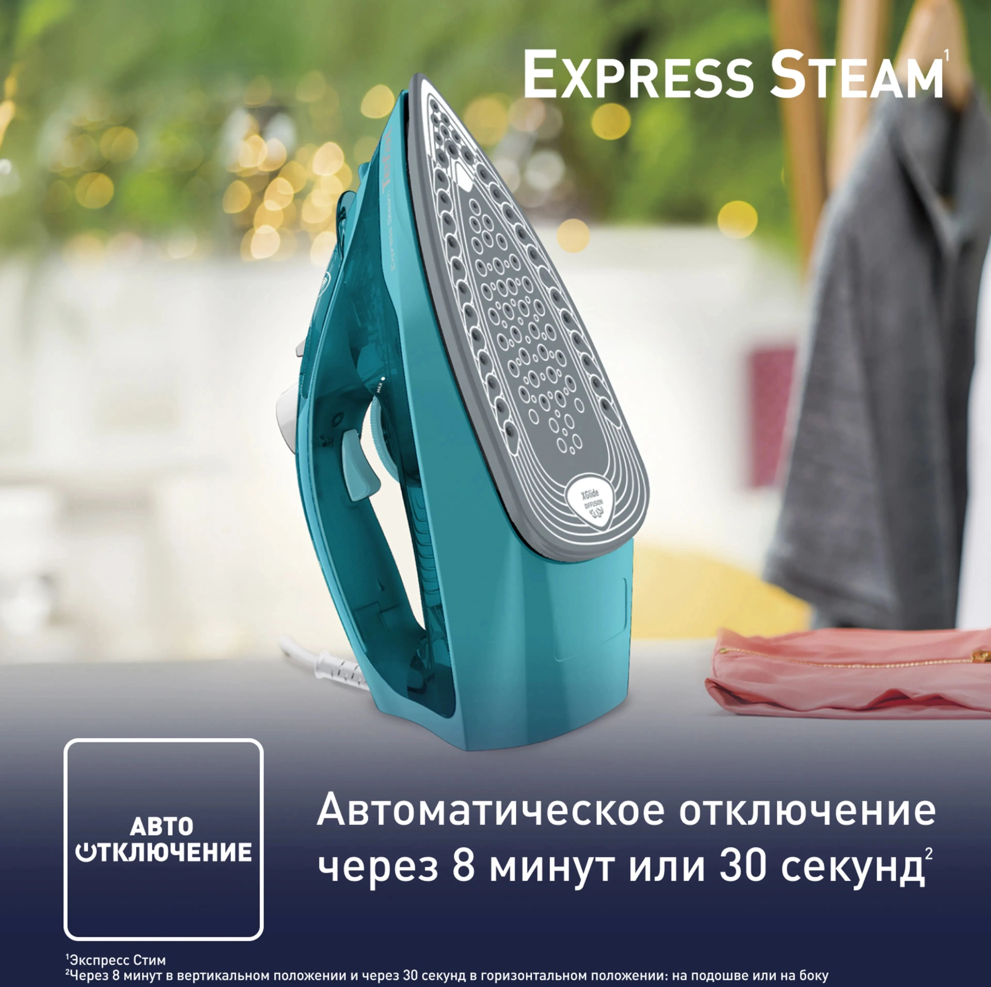 Утюг Tefal FV2867E0 2500Вт бирюзовый — миниатюра 4