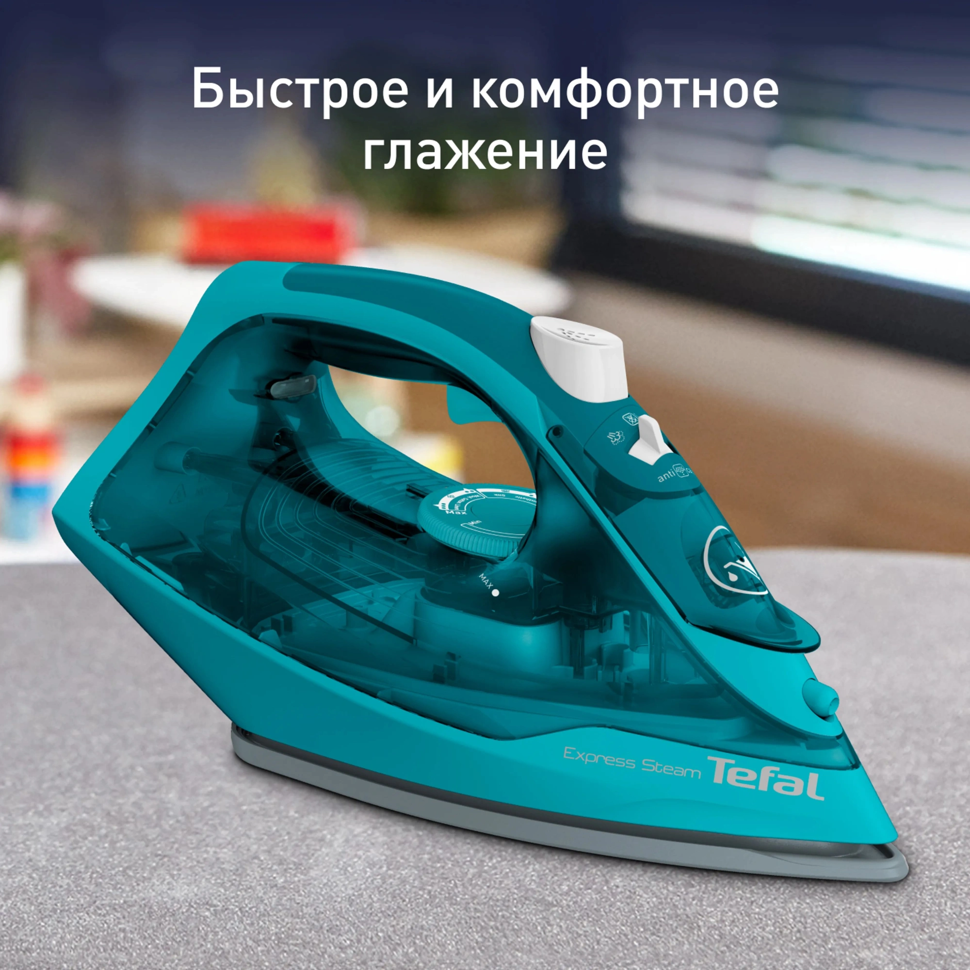 Утюг Tefal FV2867E0 2500Вт бирюзовый — миниатюра 5