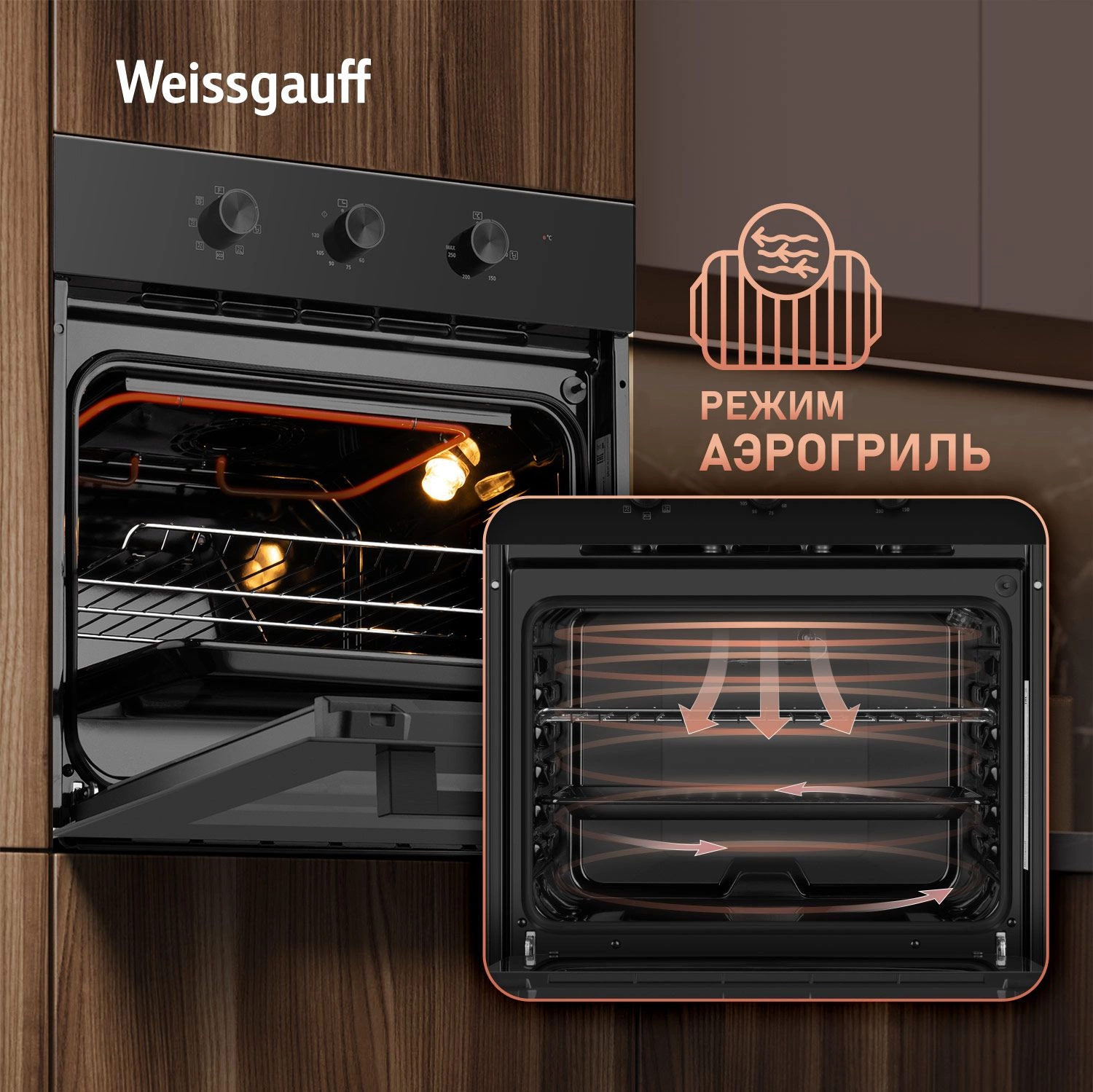 Духовой шкаф Электрический Weissgauff EOM 19 MB Edition черный — миниатюра 11
