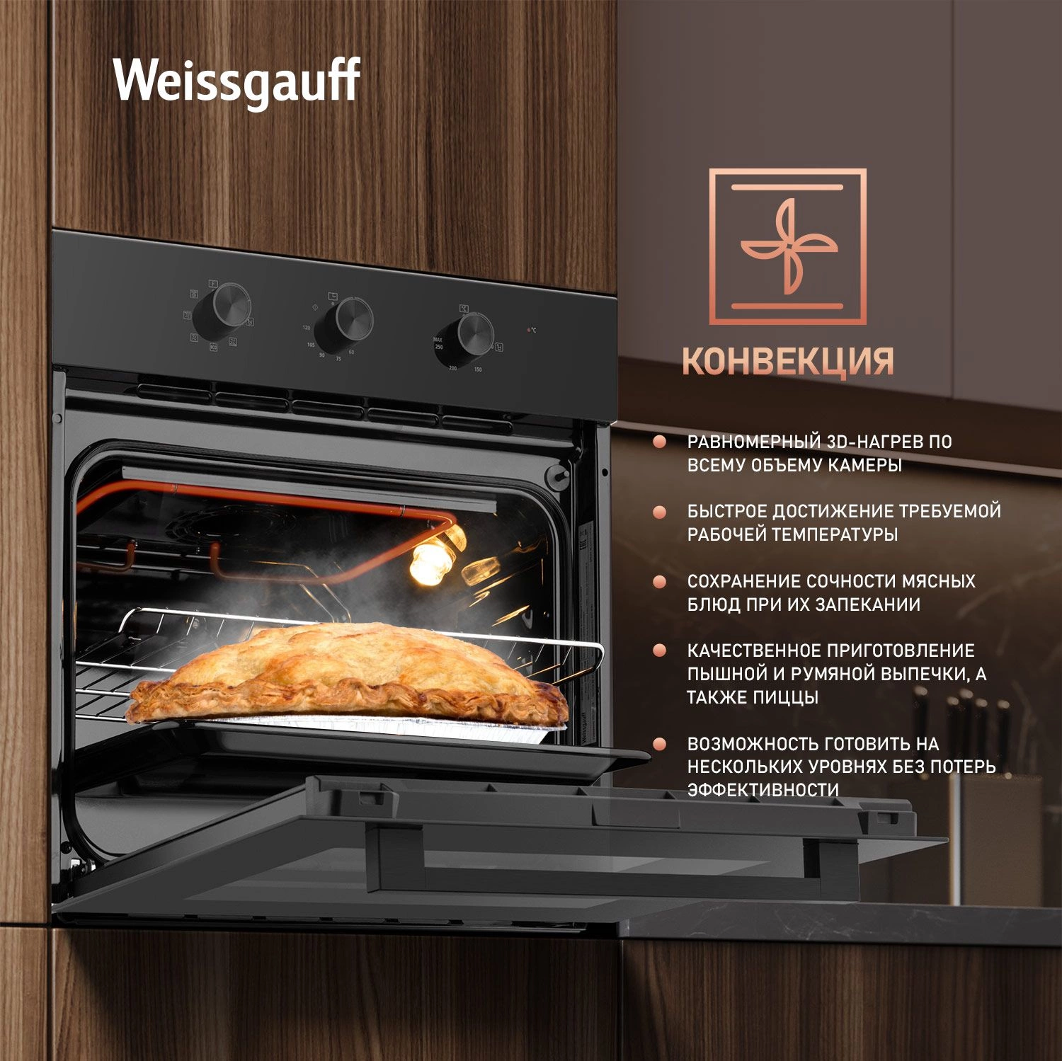 Духовой шкаф Электрический Weissgauff EOM 19 MB Edition черный — миниатюра 13