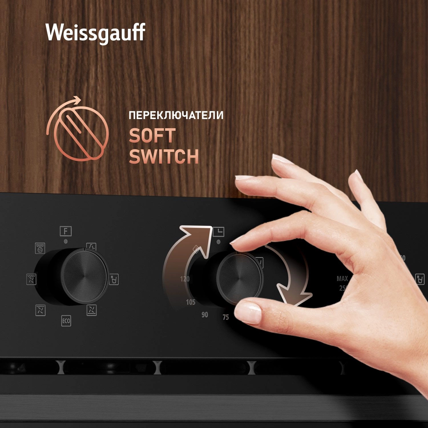 Духовой шкаф Электрический Weissgauff EOM 19 MB Edition черный — миниатюра 15