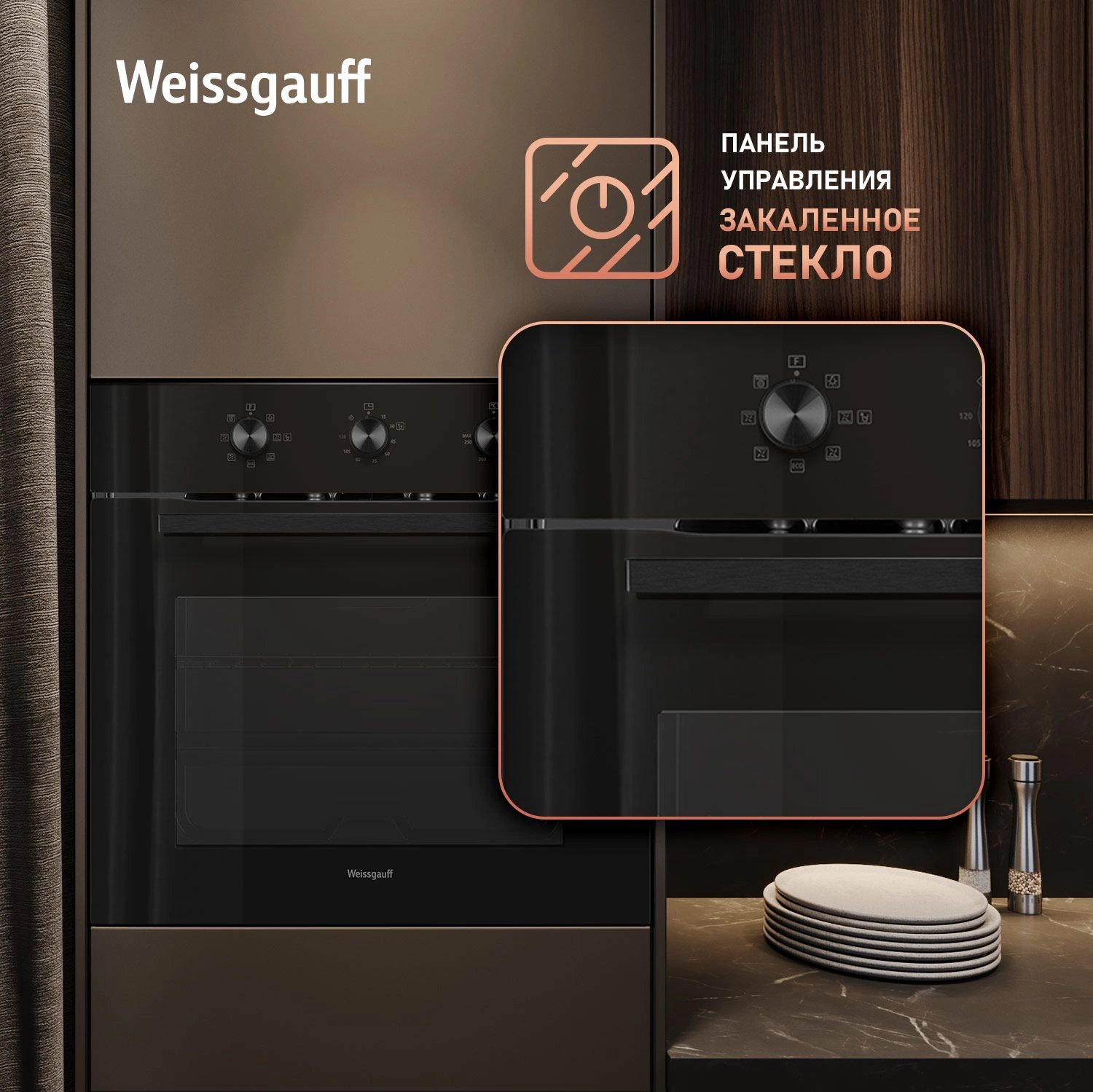 Духовой шкаф Электрический Weissgauff EOM 19 MB Edition черный — миниатюра 16