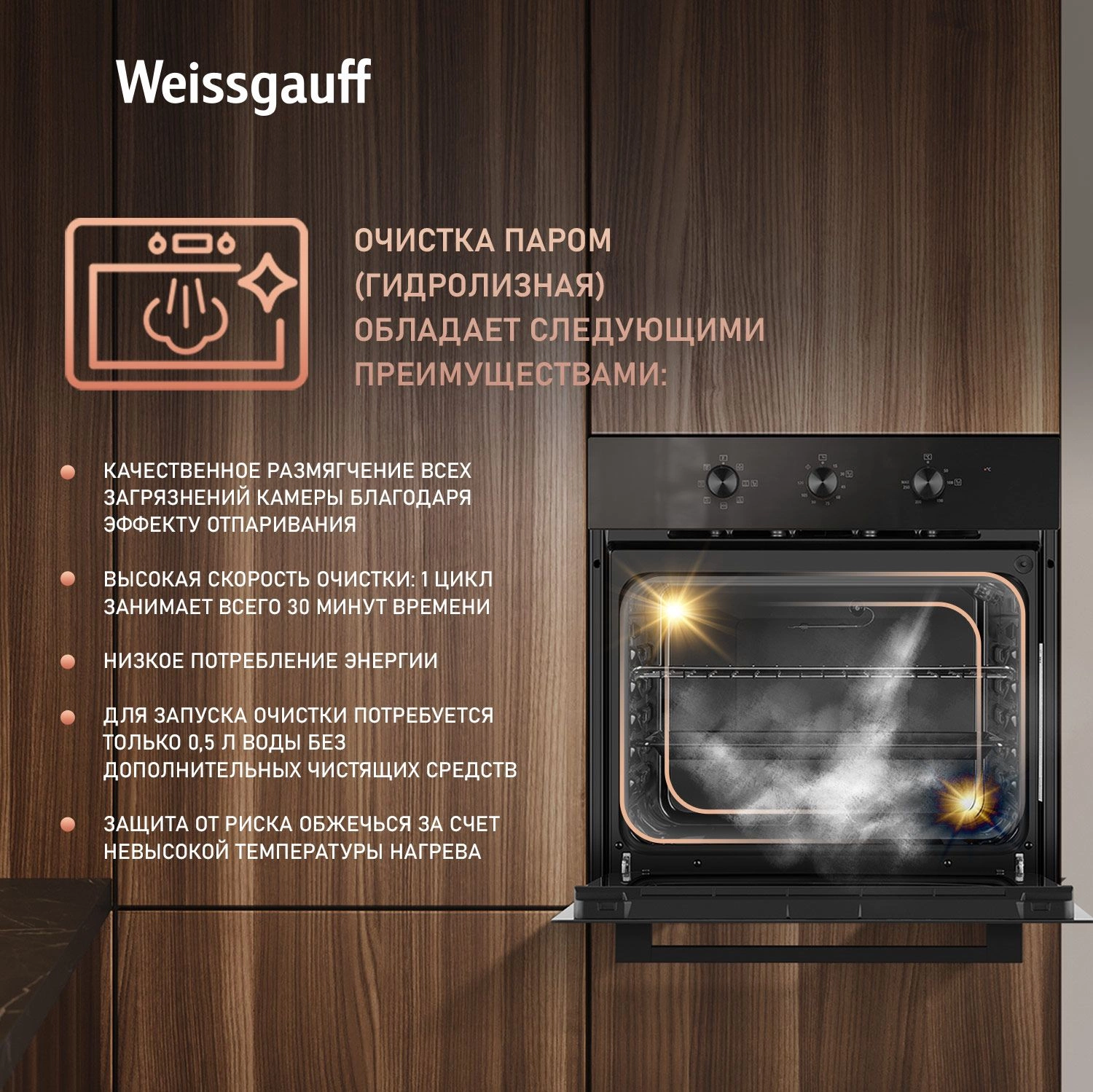 Духовой шкаф Электрический Weissgauff EOM 19 MB Edition черный — миниатюра 17