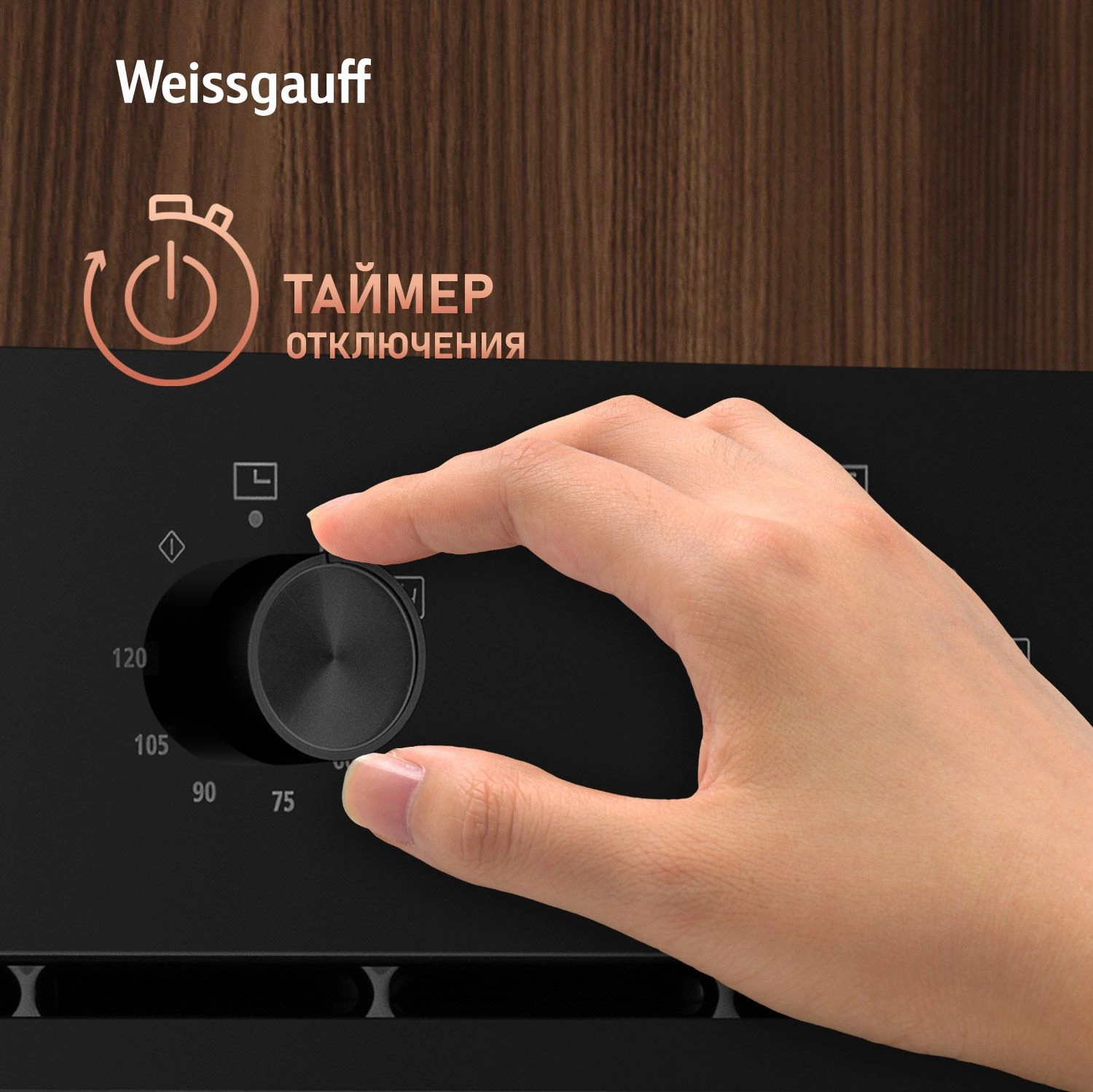 Духовой шкаф Электрический Weissgauff EOM 19 MB Edition черный — миниатюра 20