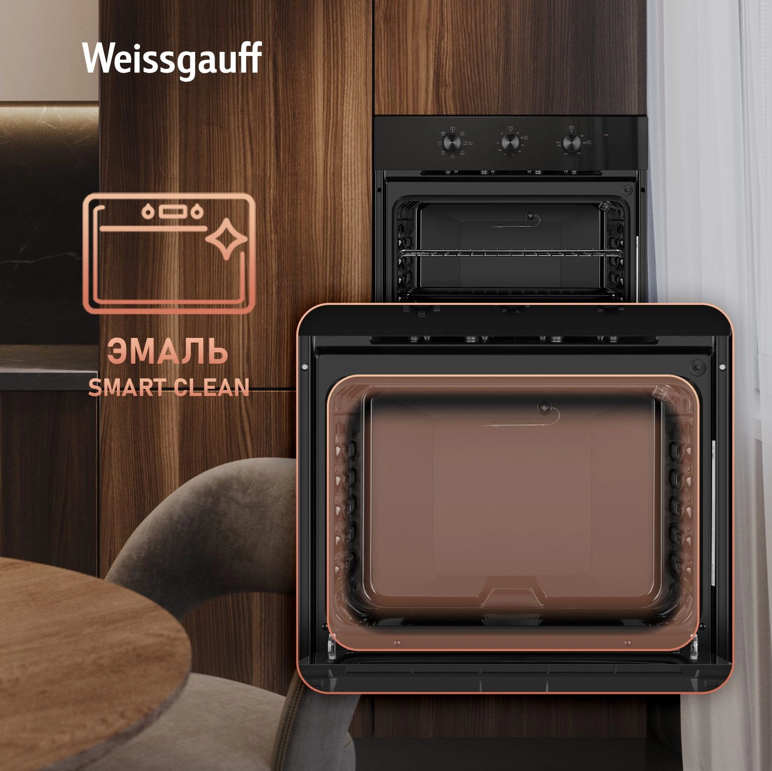 Духовой шкаф Электрический Weissgauff EOM 19 MB Edition черный — миниатюра 21