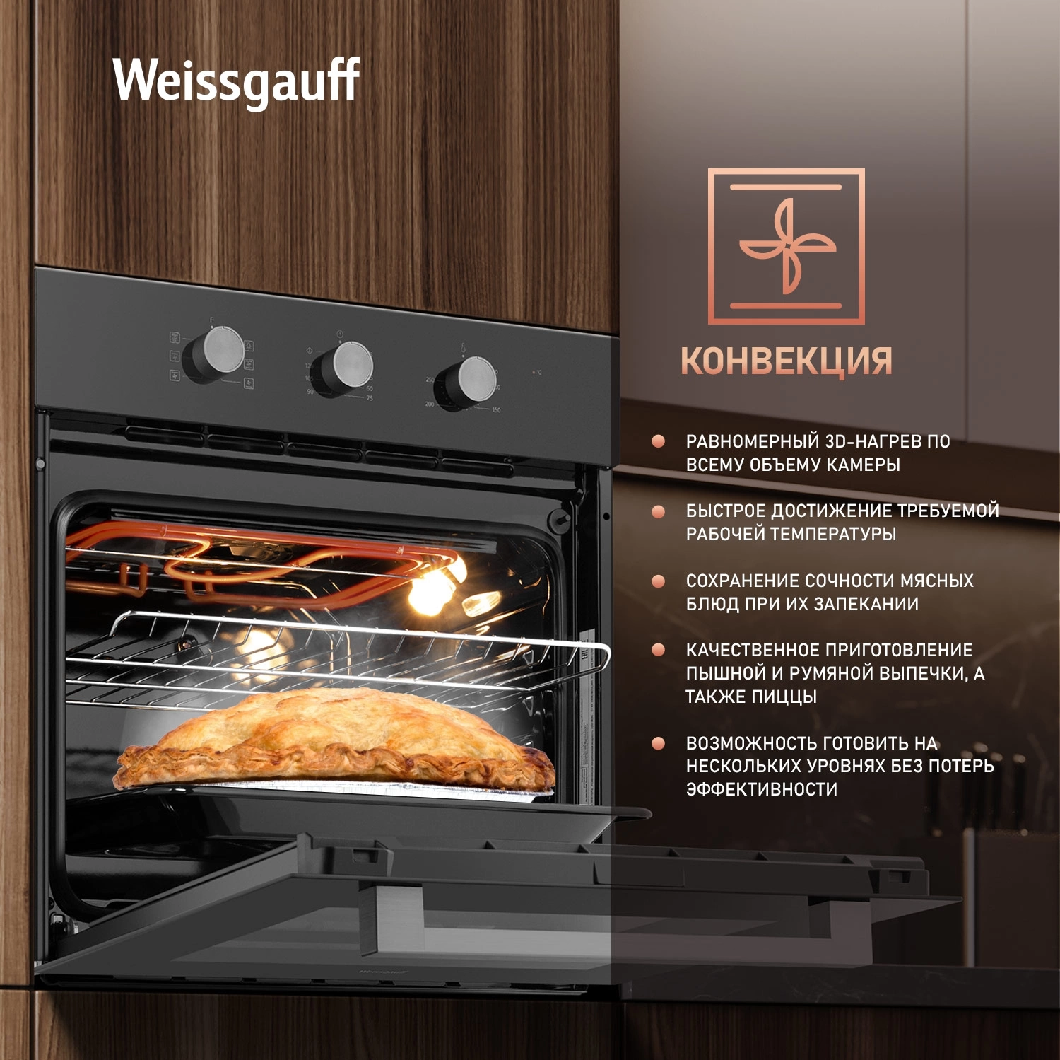 Духовой шкаф Электрический Weissgauff EOM 206 BM черный — миниатюра 12