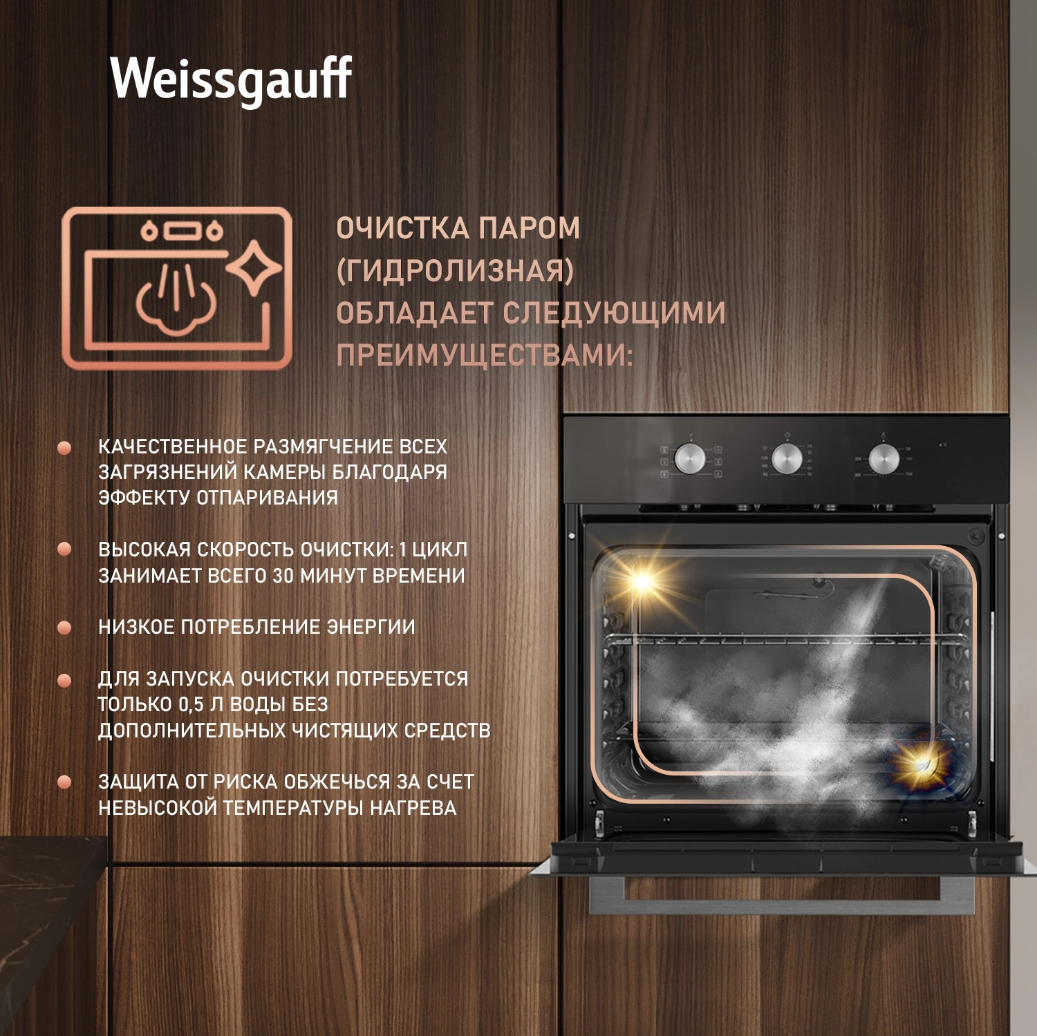 Духовой шкаф Электрический Weissgauff EOM 206 BM черный — миниатюра 18