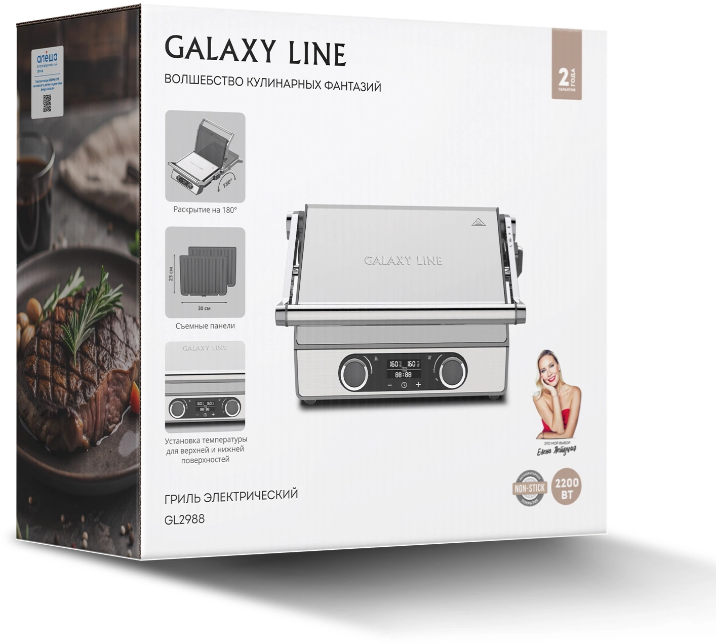 Электрогриль Galaxy Line GL2988 2200Вт серебристый — миниатюра 7