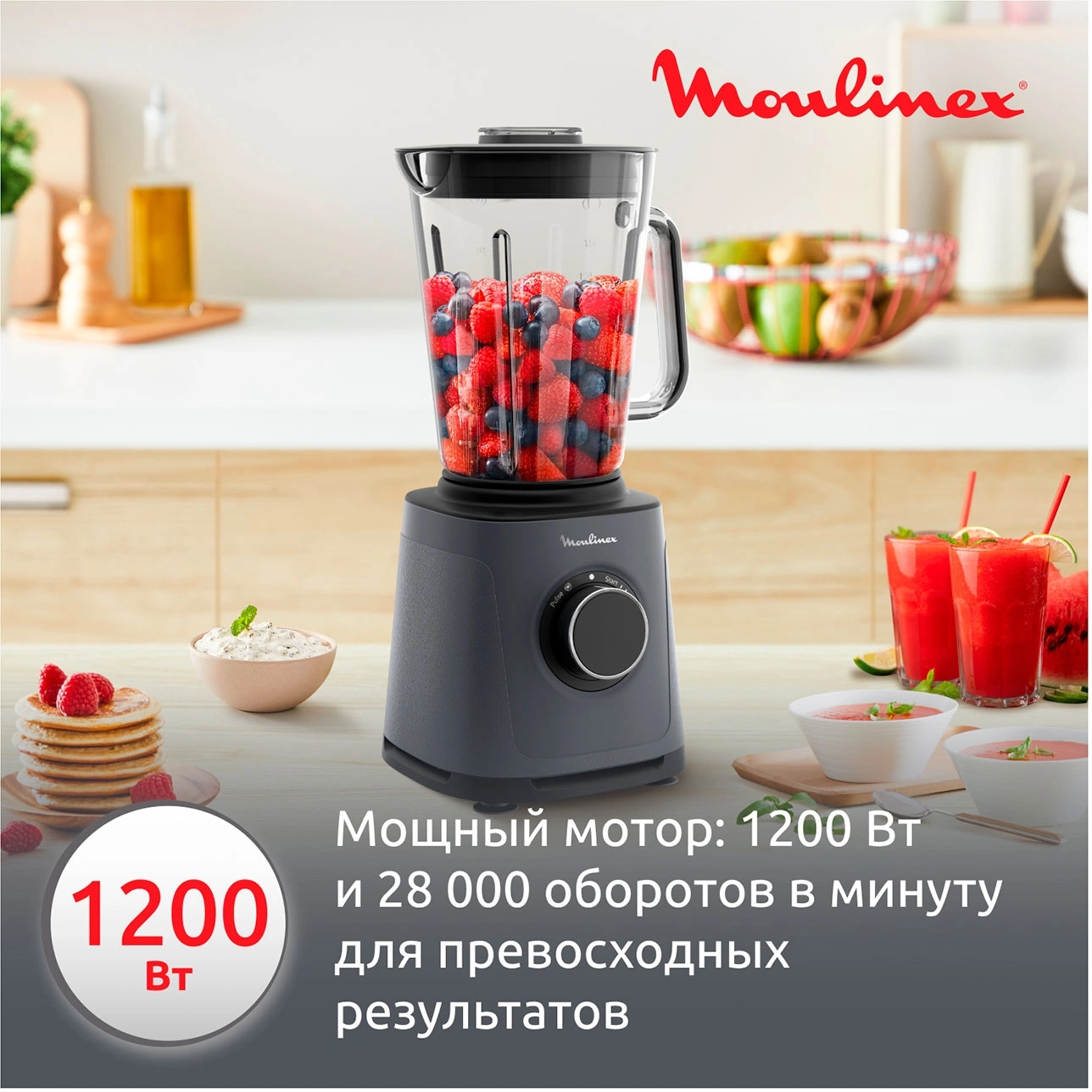 Блендер стационарный Moulinex Perfect Mix+ LM771BF0 1200Вт песочный/черный — миниатюра 4