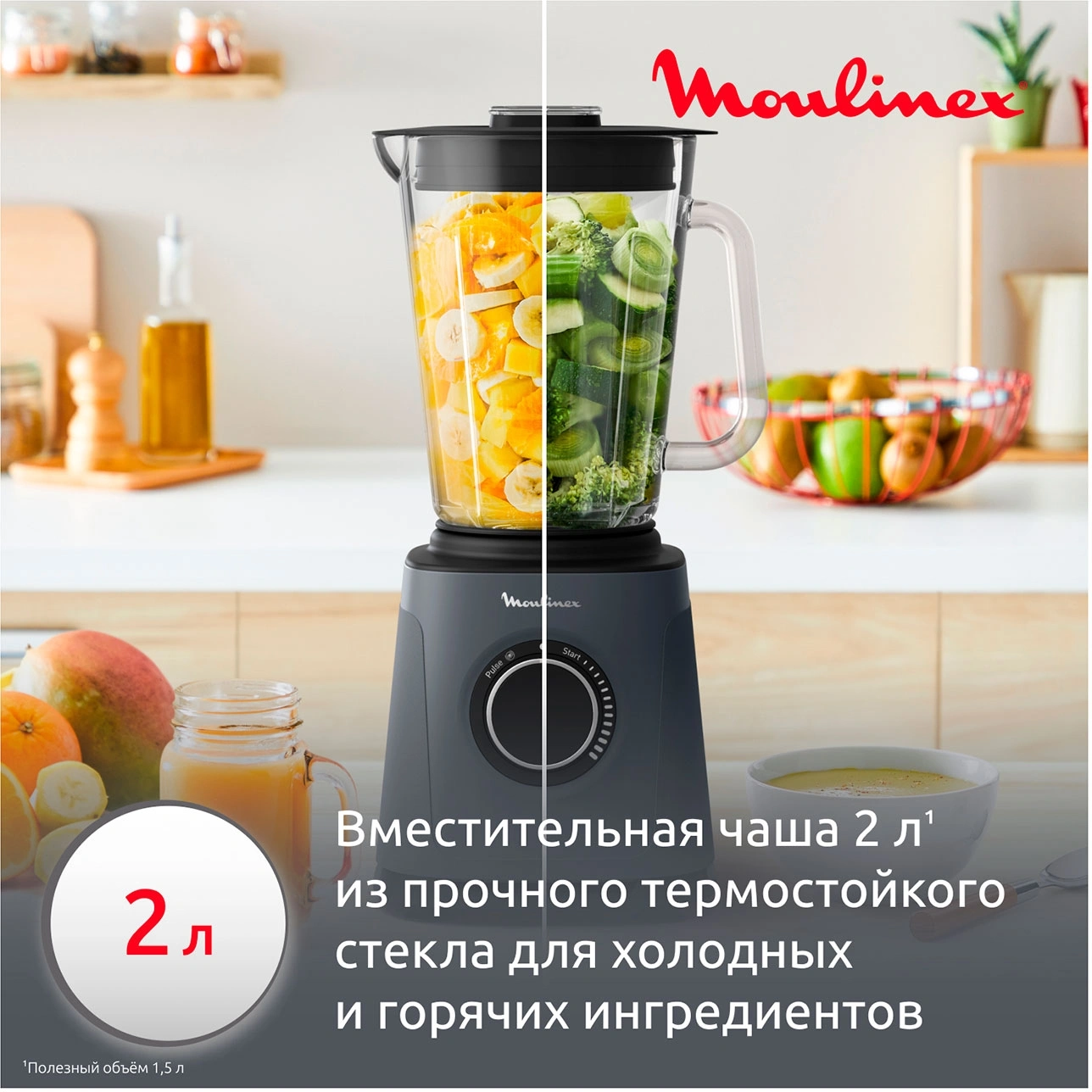 Блендер стационарный Moulinex Perfect Mix+ LM771BF0 1200Вт песочный/черный — миниатюра 5