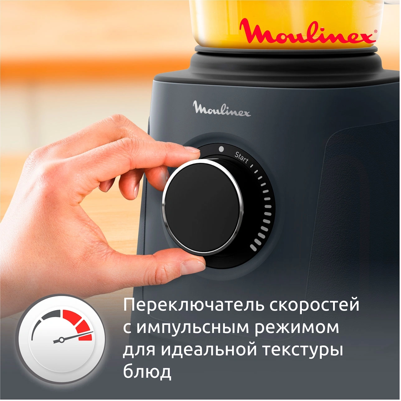 Блендер стационарный Moulinex Perfect Mix+ LM771BF0 1200Вт песочный/черный — миниатюра 6