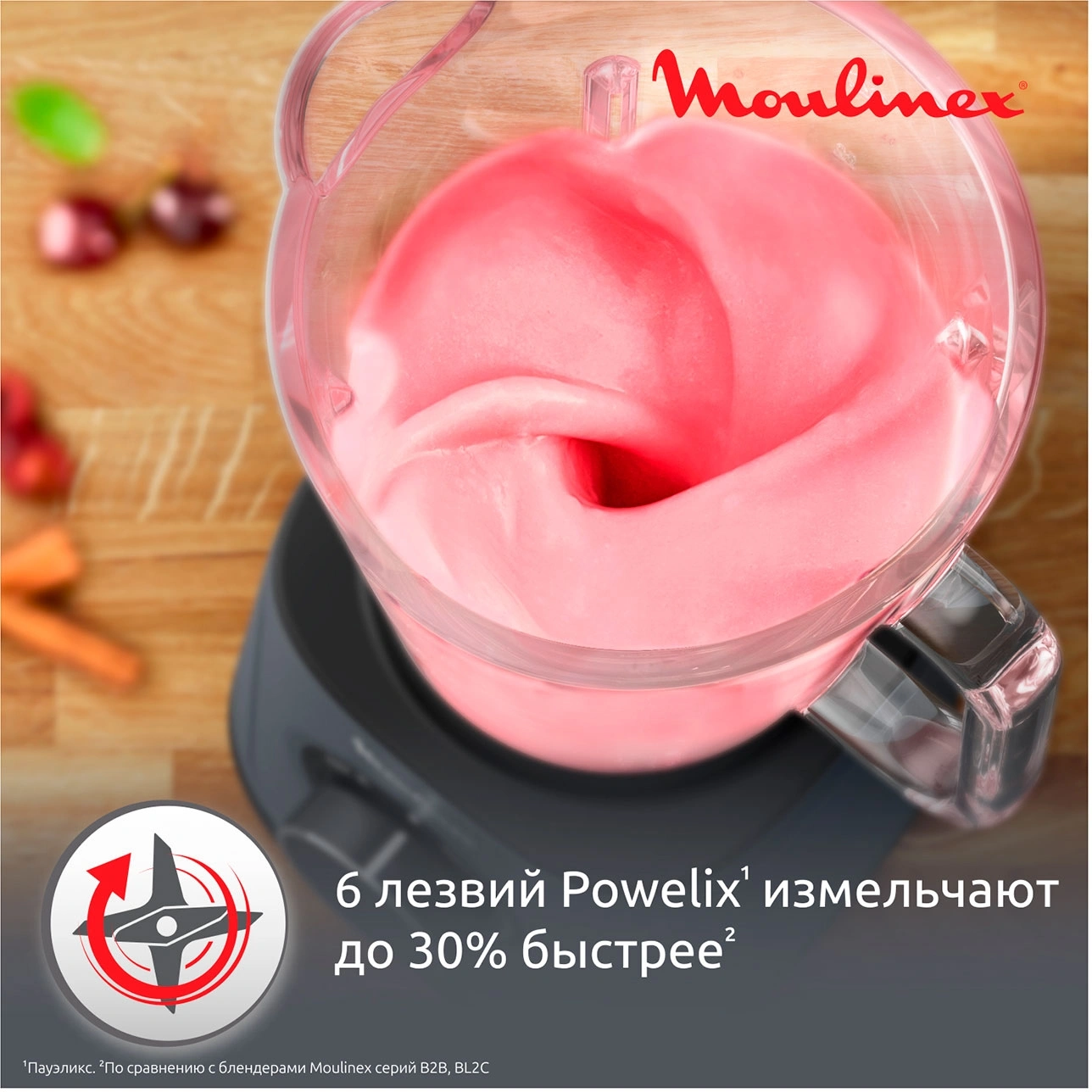 Блендер стационарный Moulinex Perfect Mix+ LM771BF0 1200Вт песочный/черный — миниатюра 7