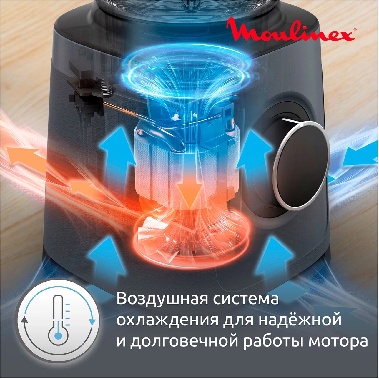 Блендер стационарный Moulinex Perfect Mix+ LM771BF0 1200Вт песочный/черный — миниатюра 9